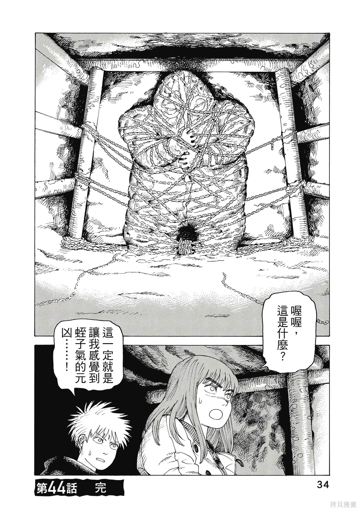 第08卷 第35页