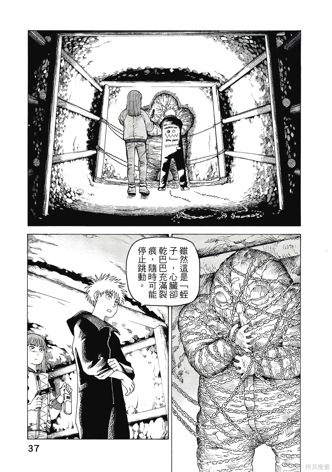 第08卷 第38页