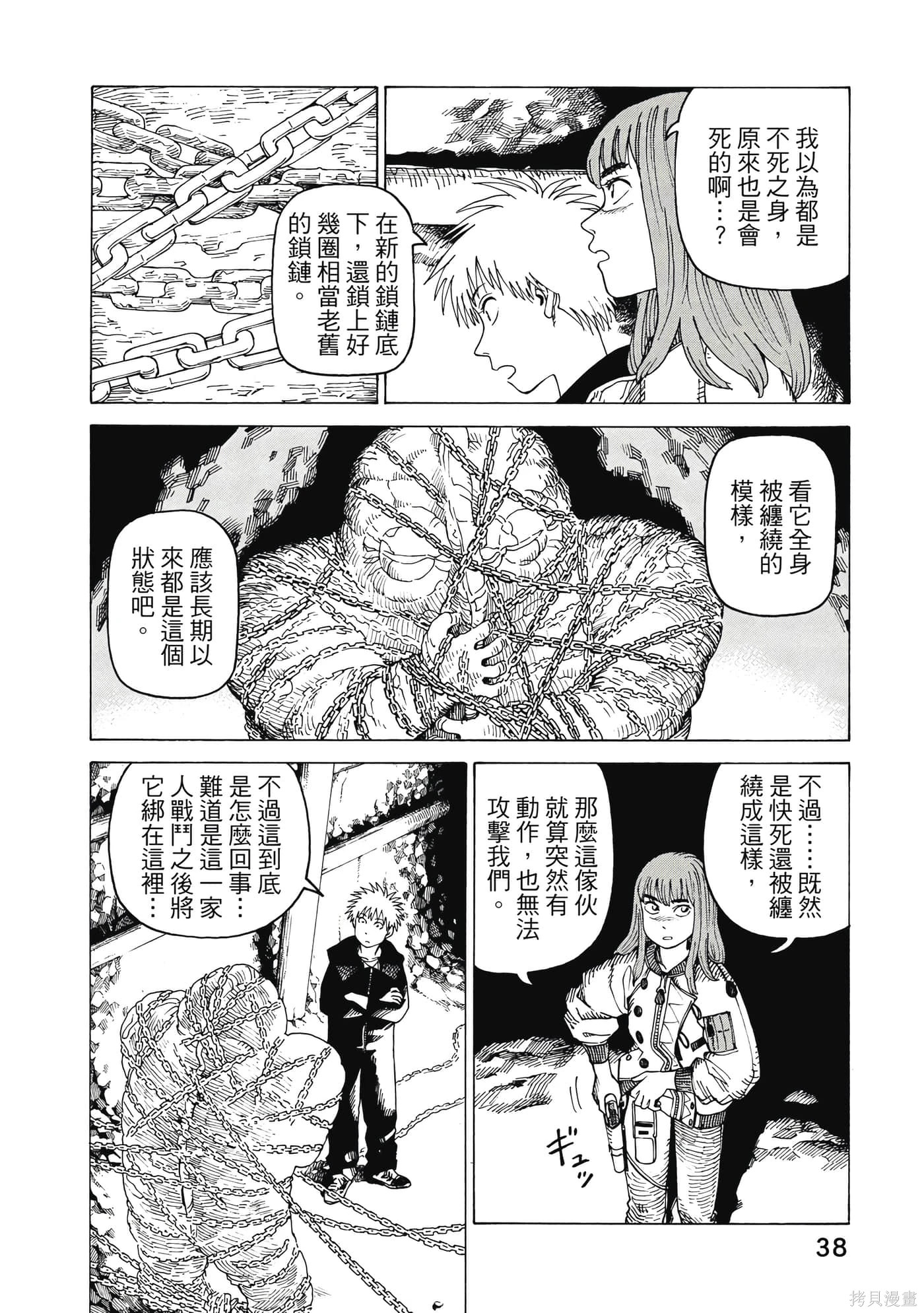 第08卷 第39页