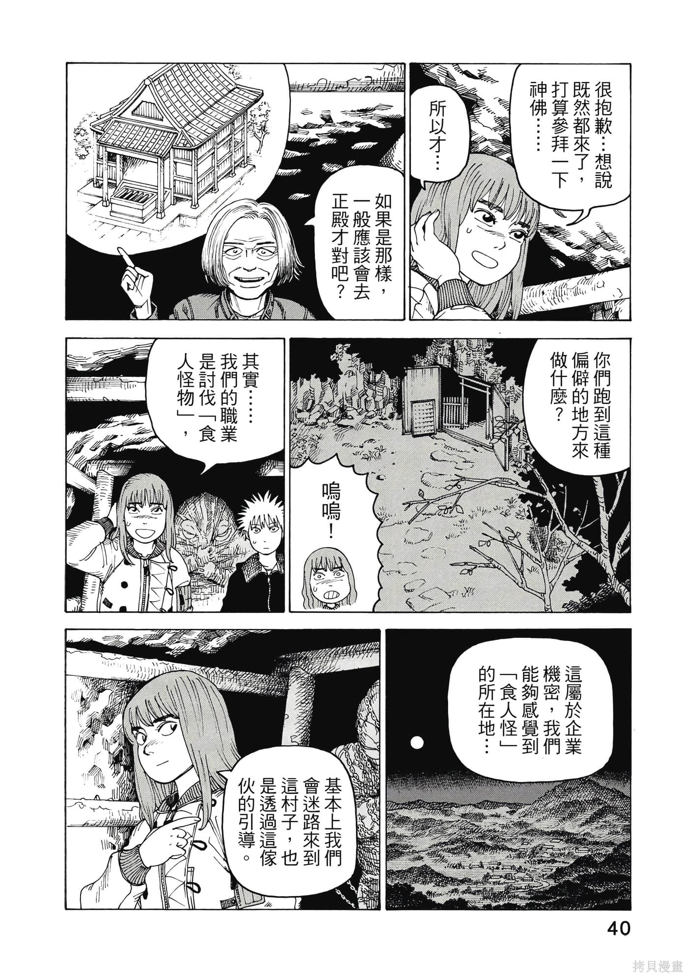 第08卷 第41页