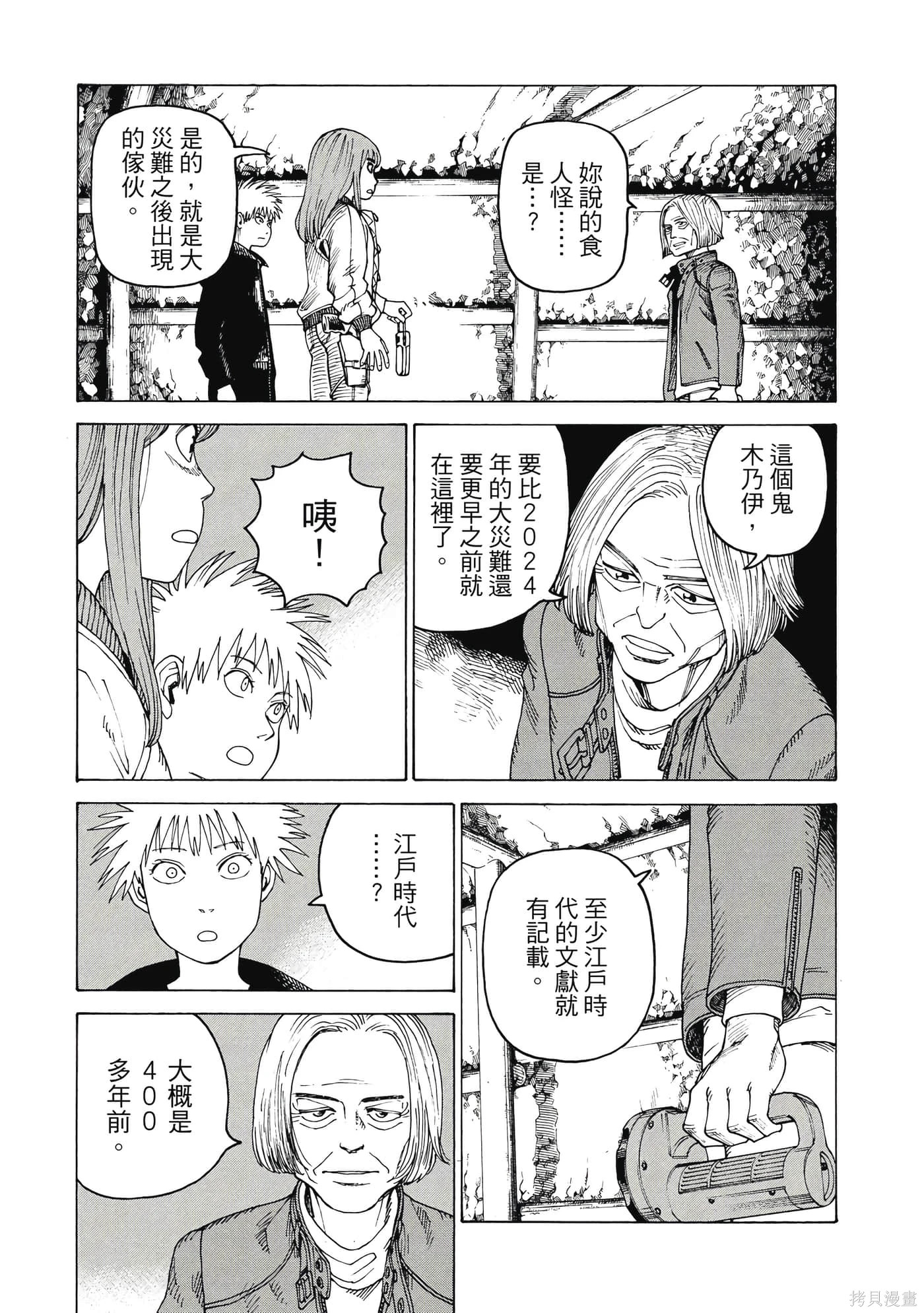 第08卷 第42页