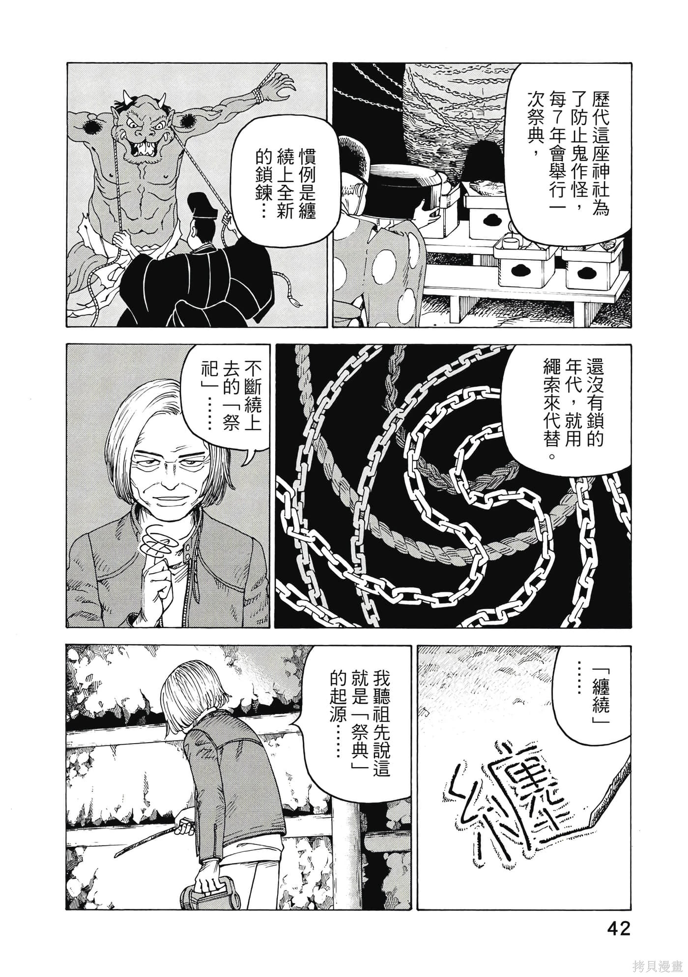 第08卷 第43页