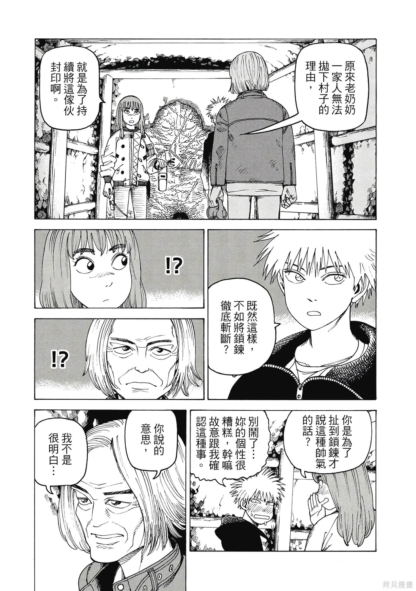 第08卷 第44页