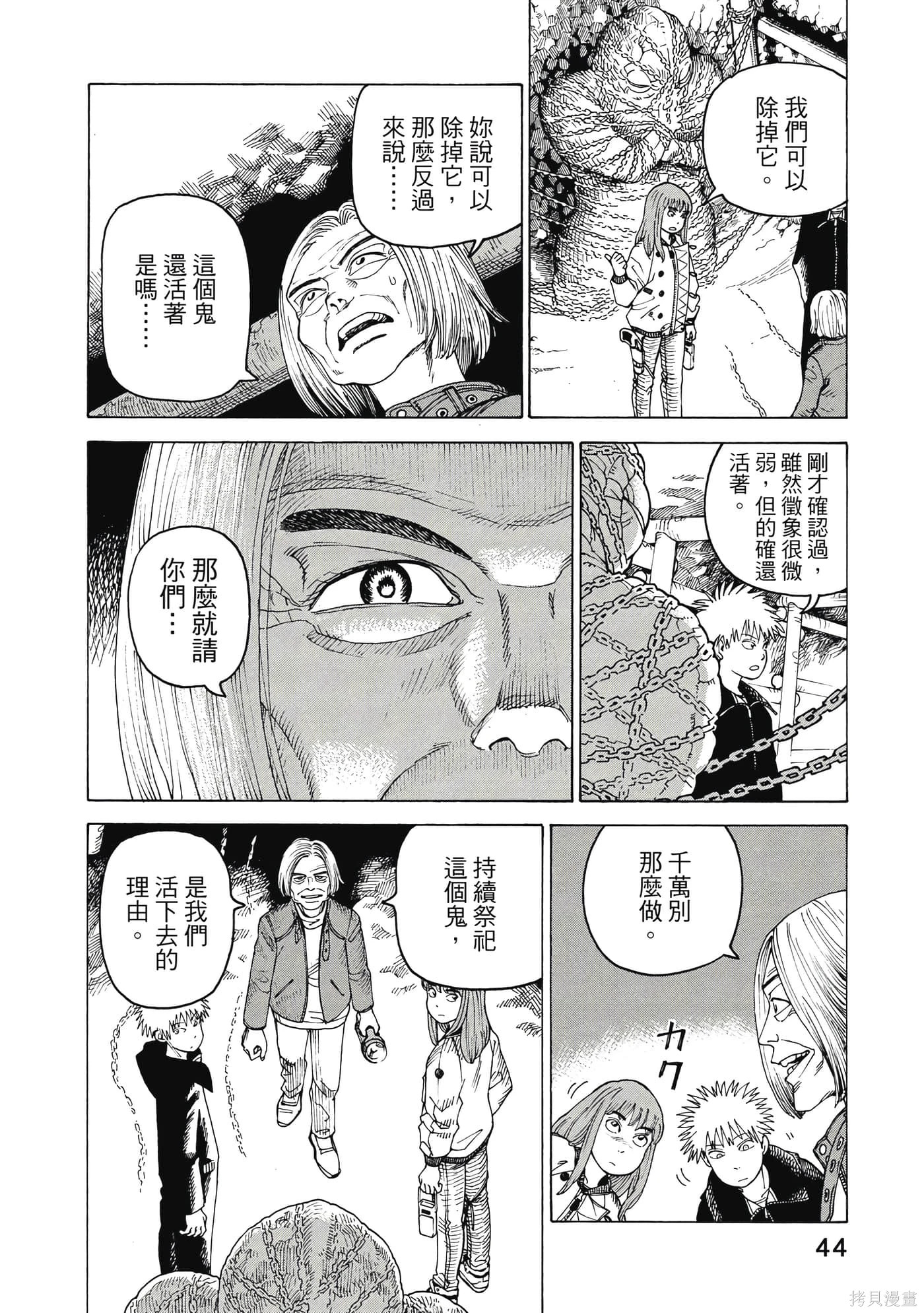 第08卷 第45页