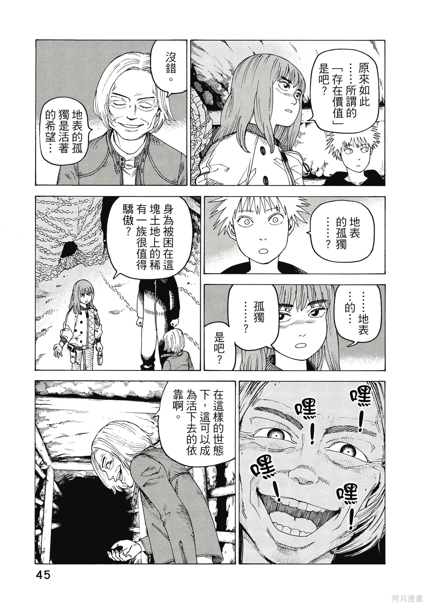第08卷 第46页