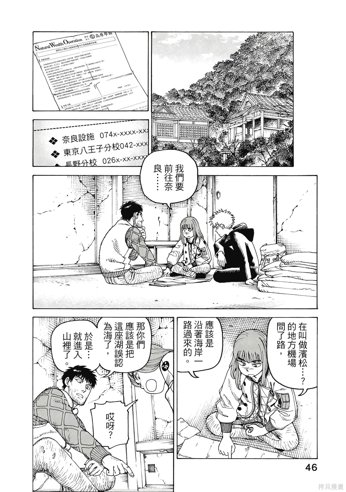 第08卷 第47页