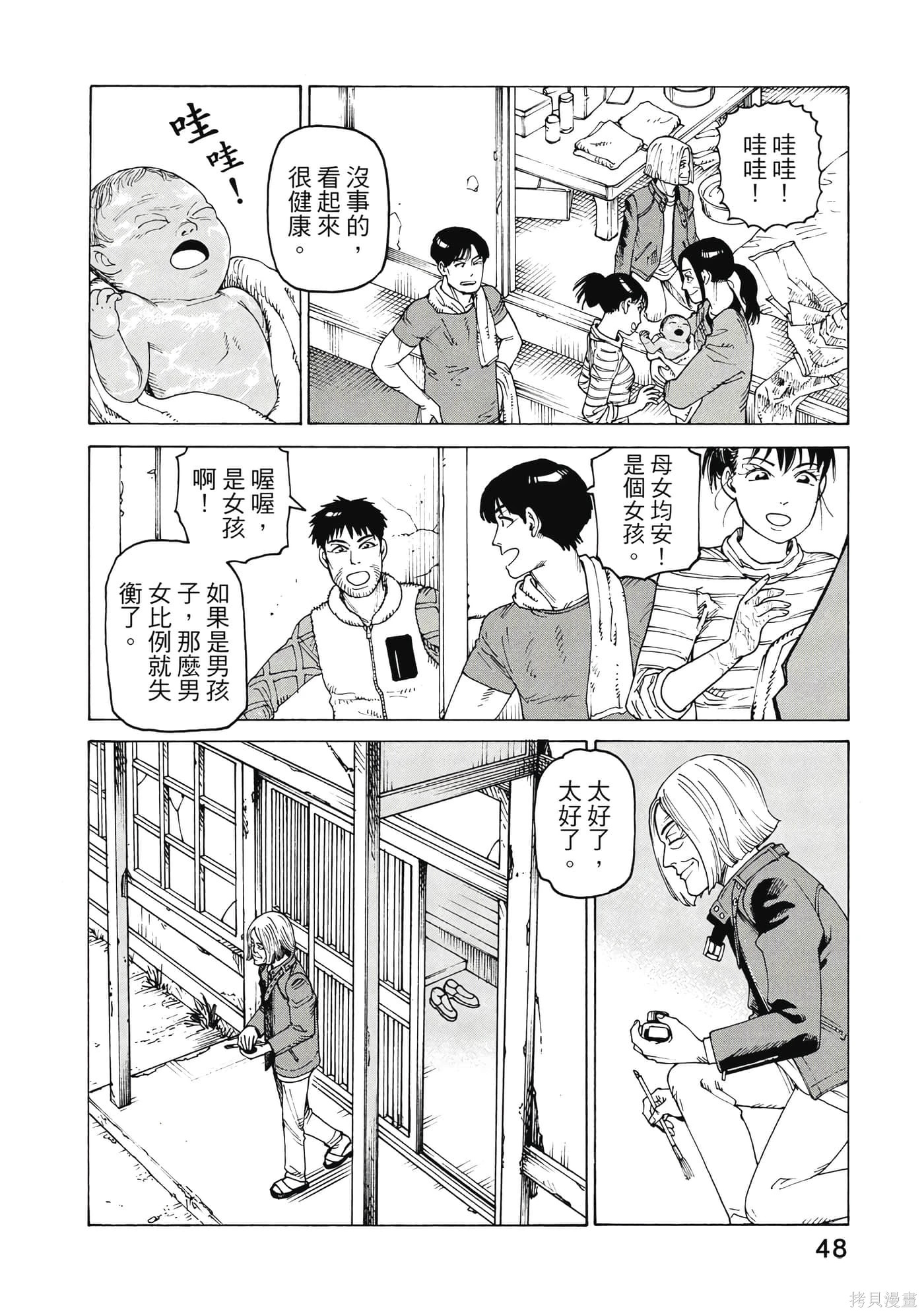 第08卷 第49页