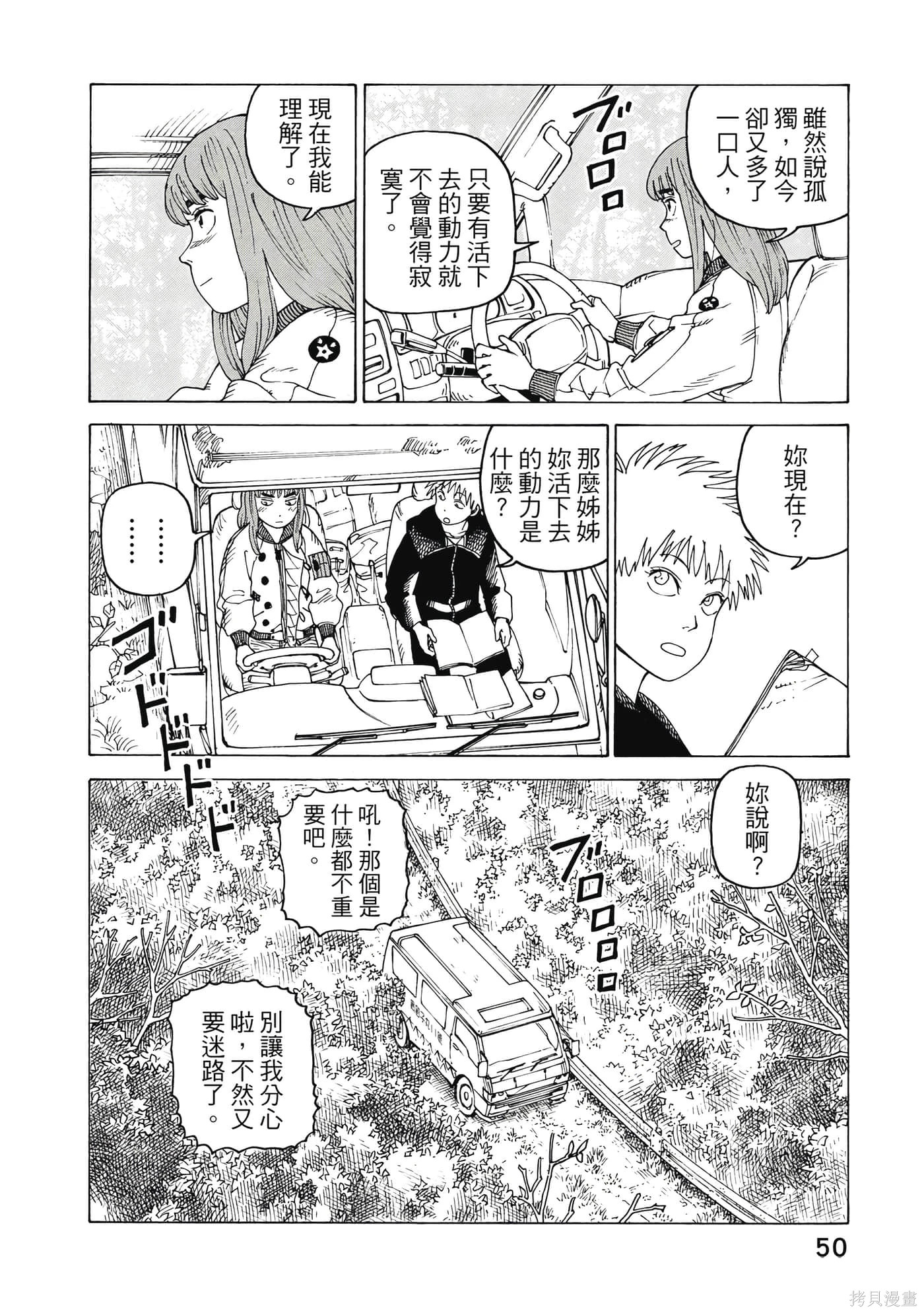 第08卷 第51页