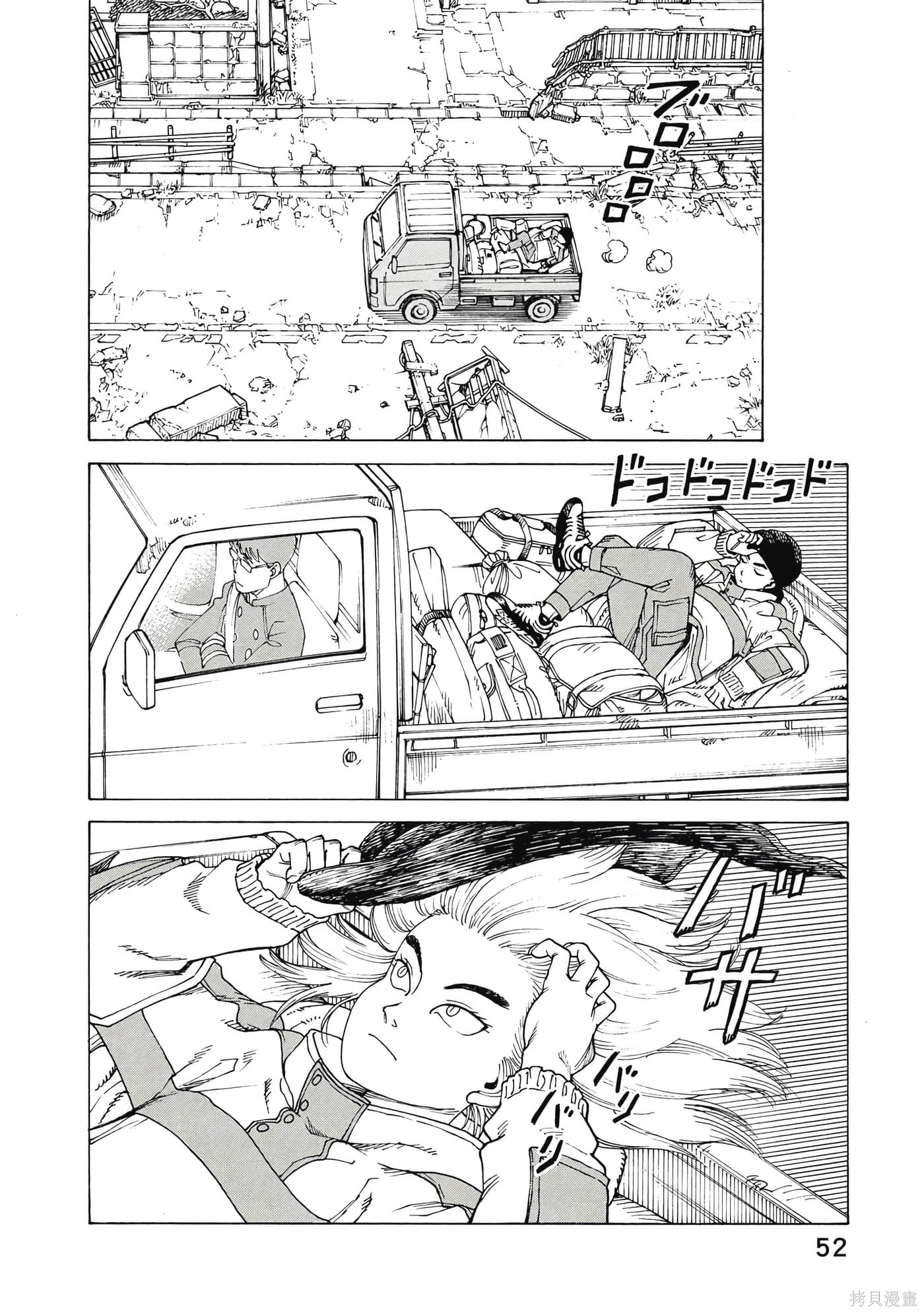 第08卷 第53页