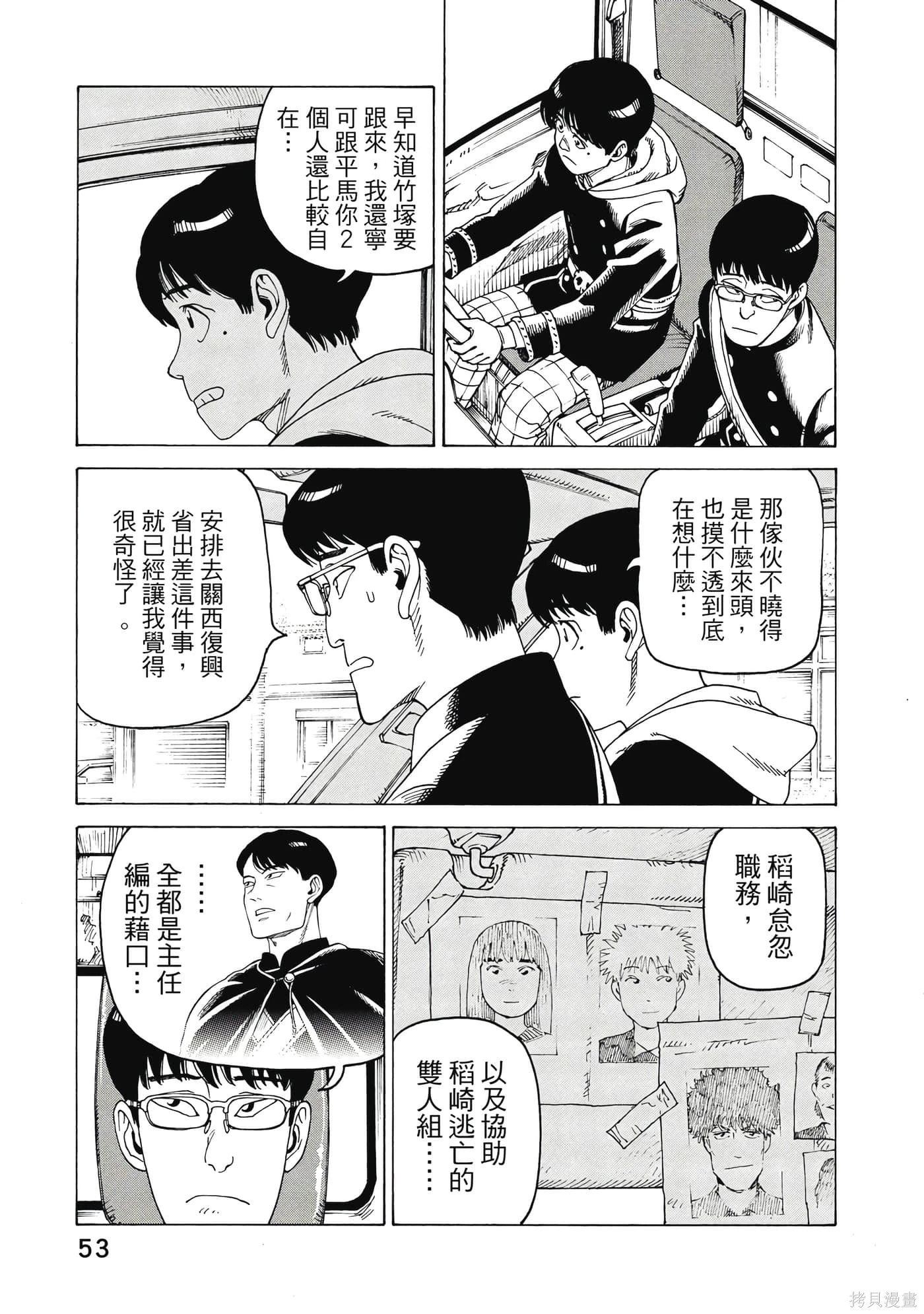 第08卷 第54页