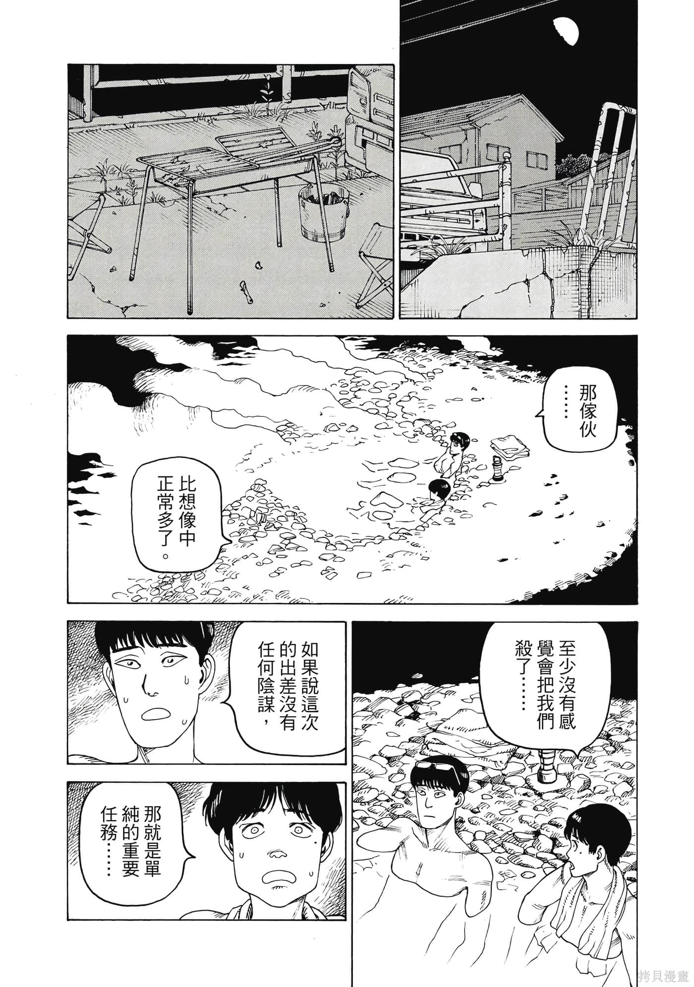 第08卷 第59页