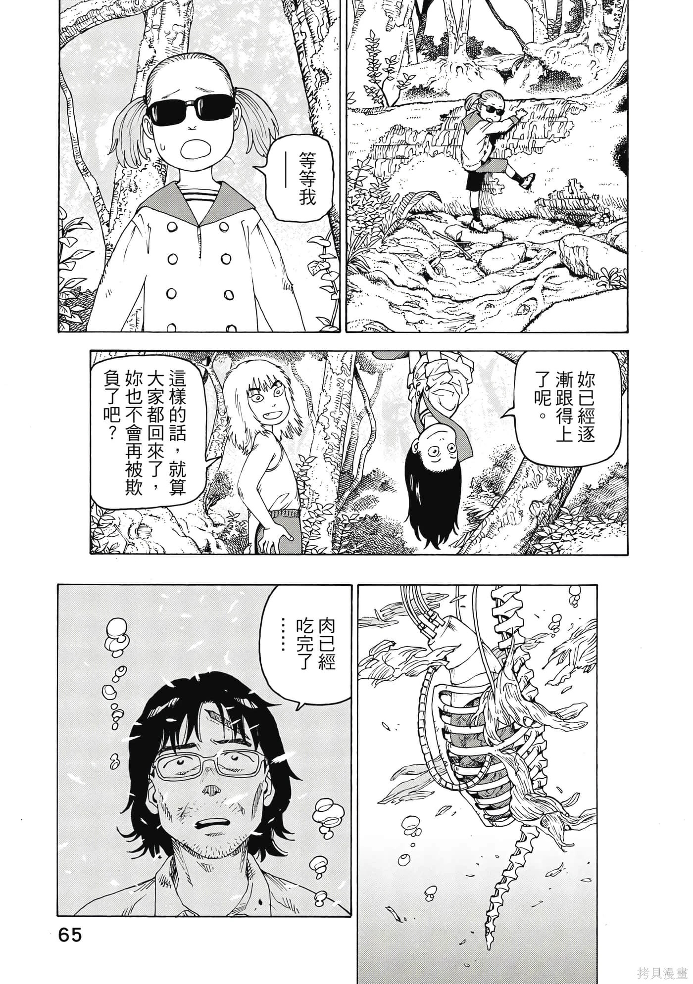 第08卷 第66页