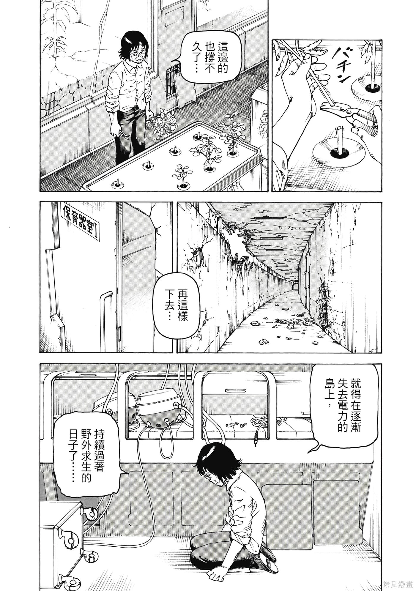 第08卷 第67页