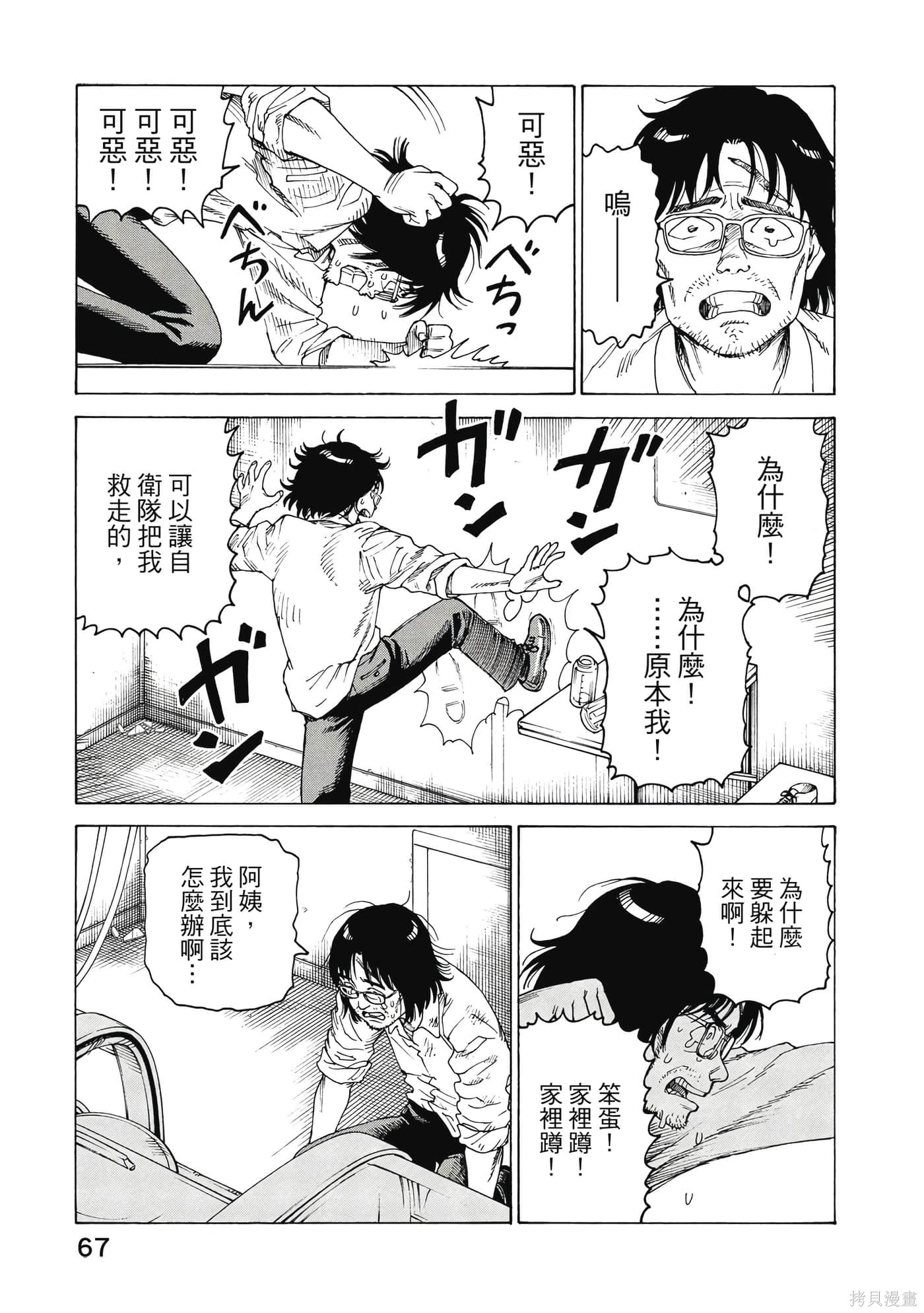 第08卷 第68页