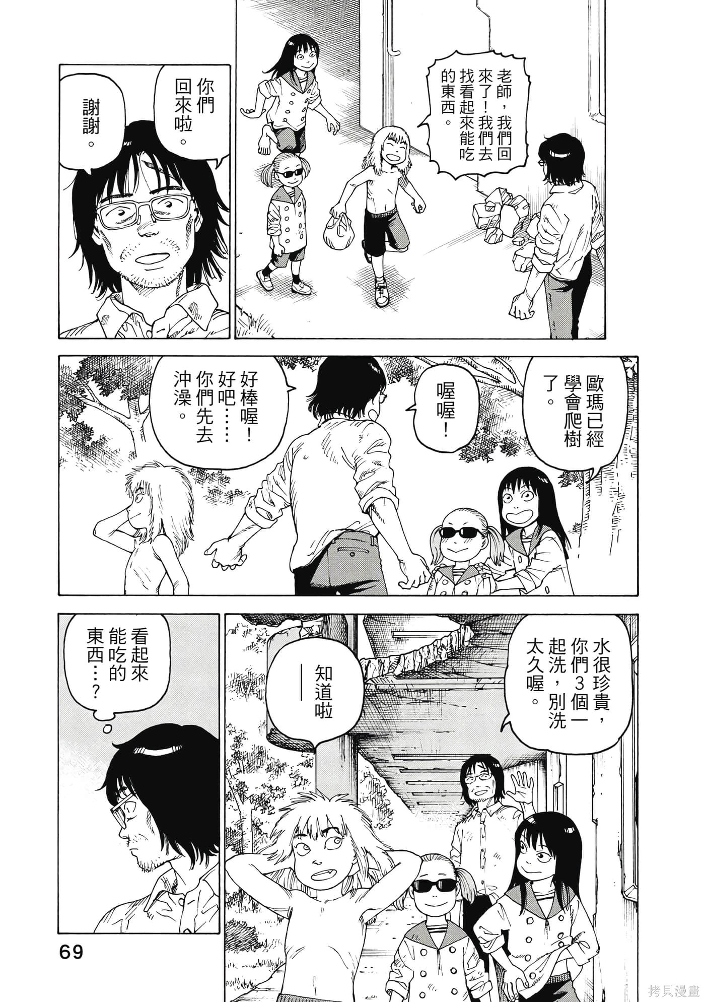第08卷 第70页