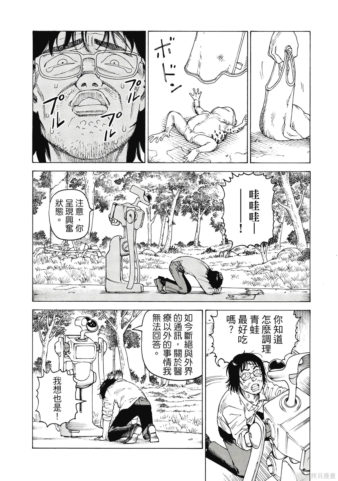 第08卷 第71页