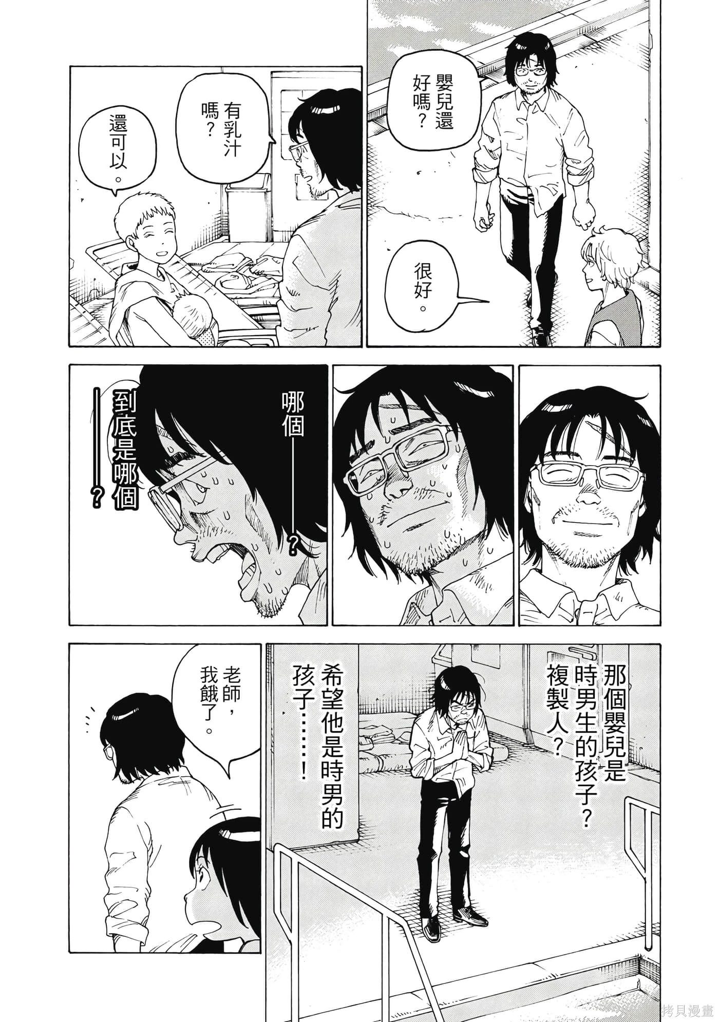 第08卷 第73页
