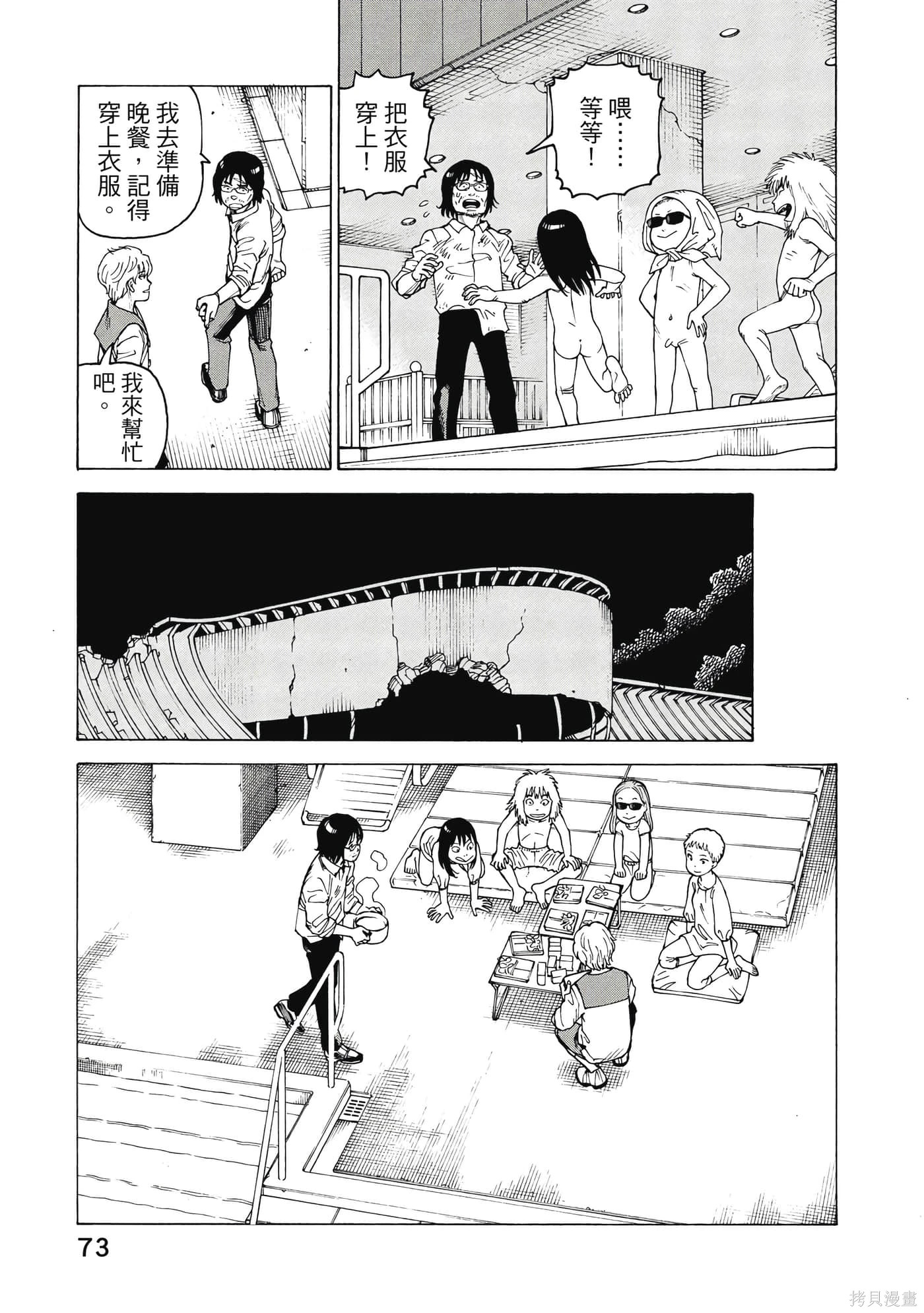 第08卷 第74页