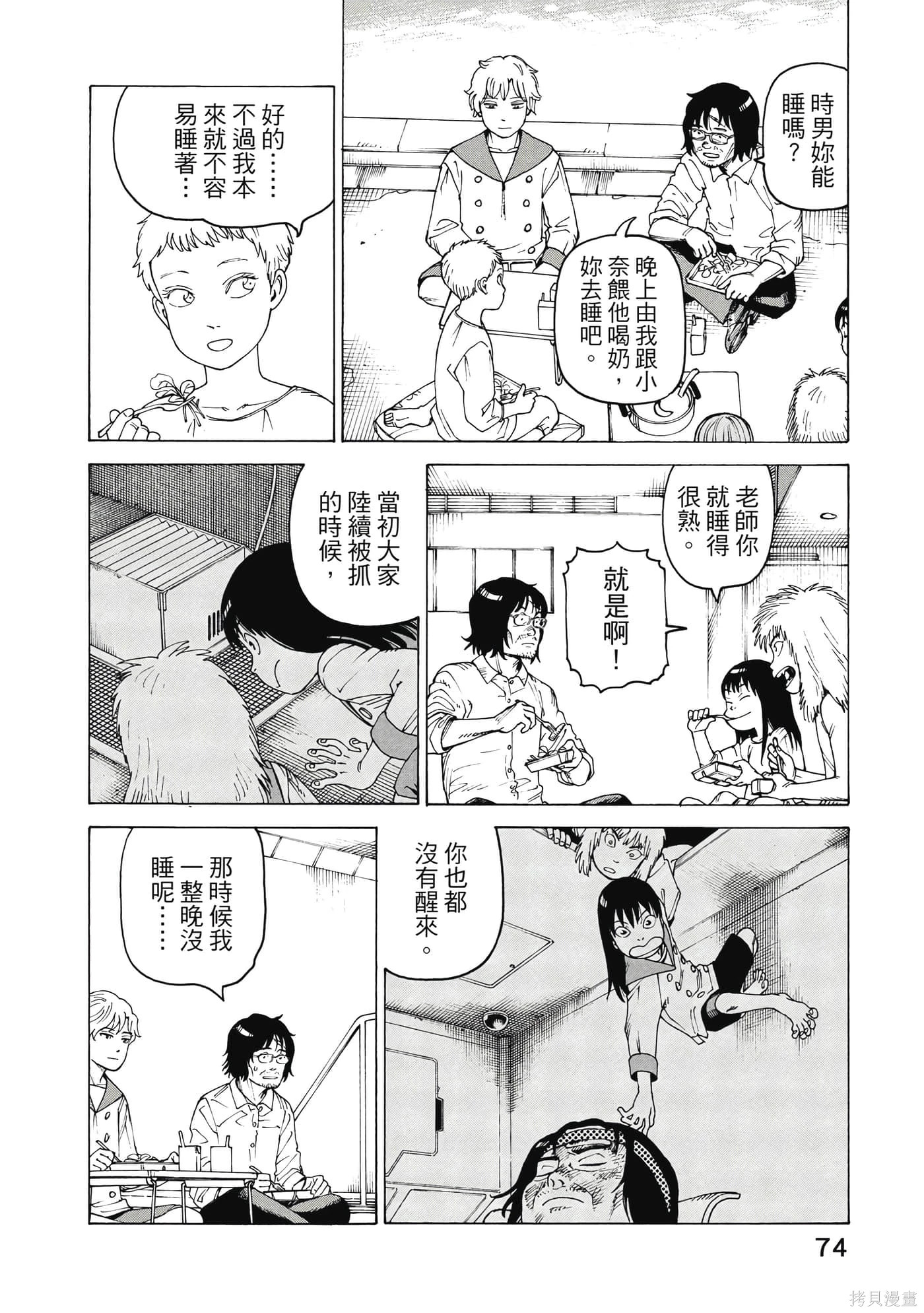 第08卷 第75页