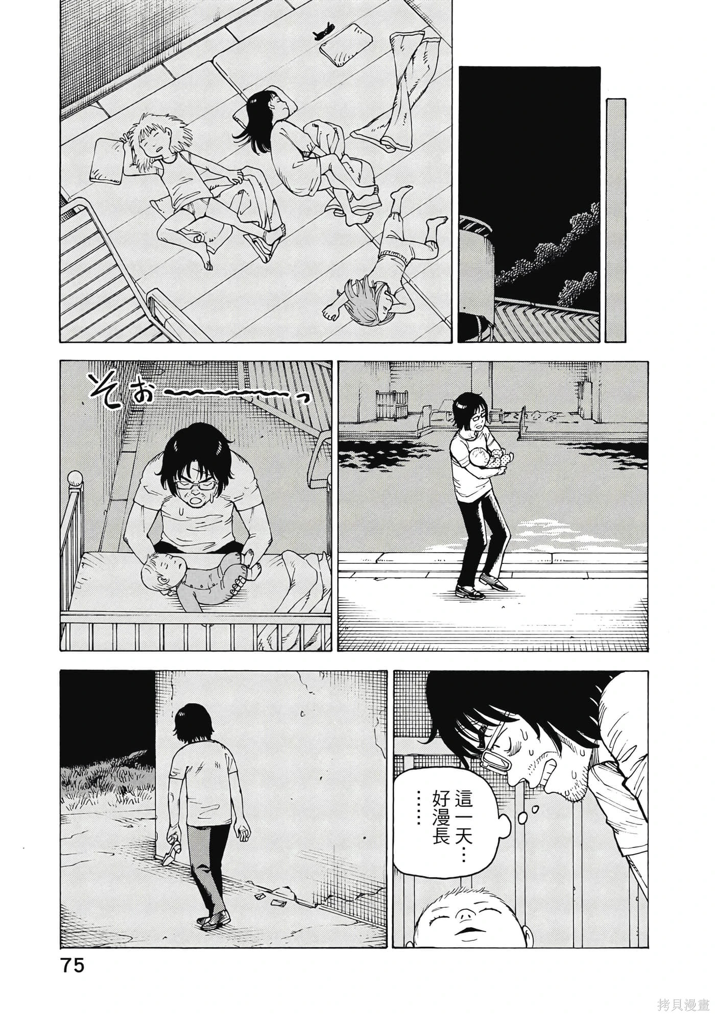 第08卷 第76页