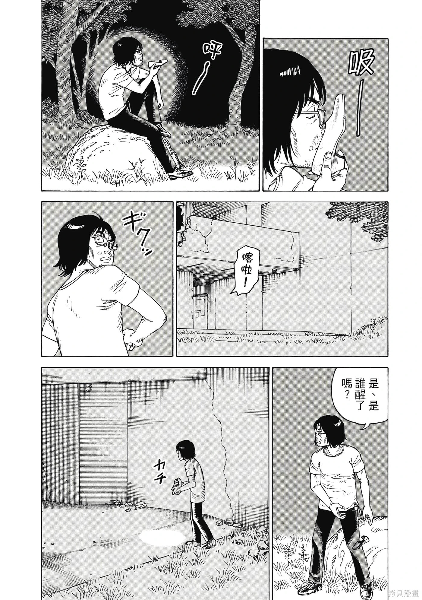 第08卷 第77页
