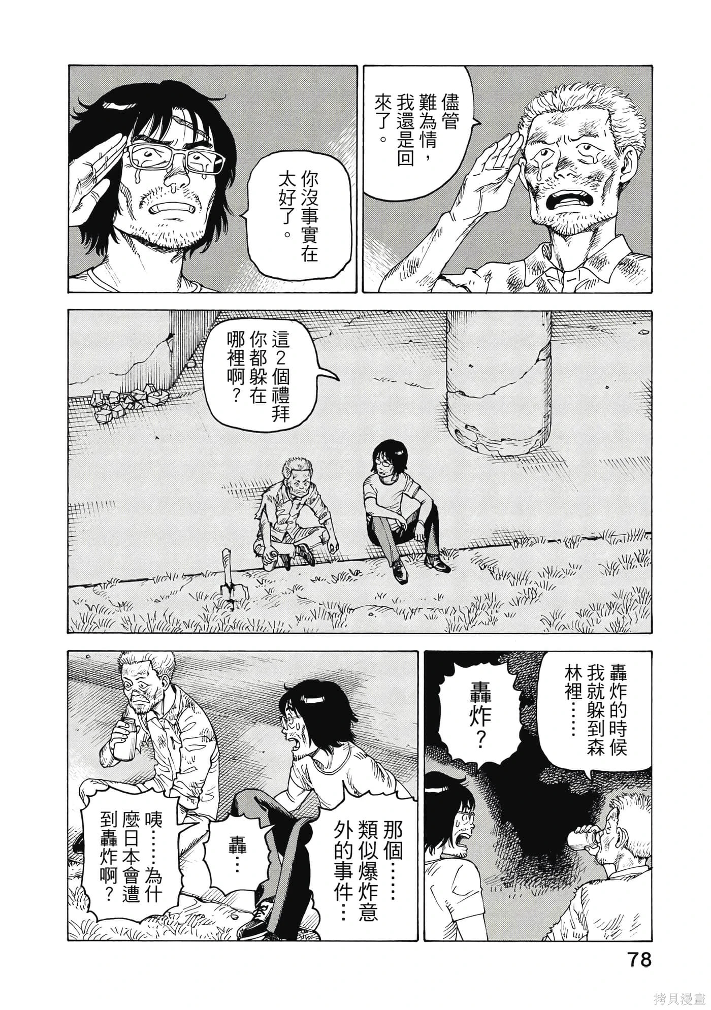 第08卷 第79页