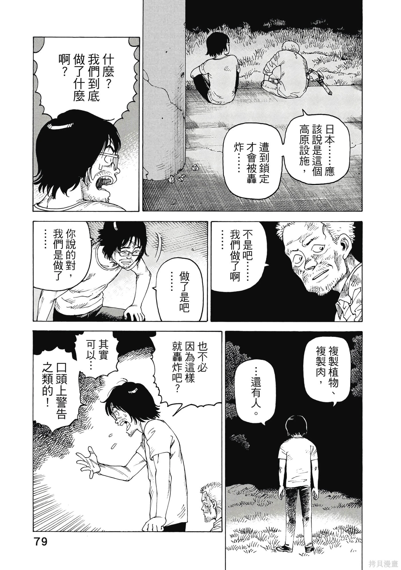 第08卷 第80页