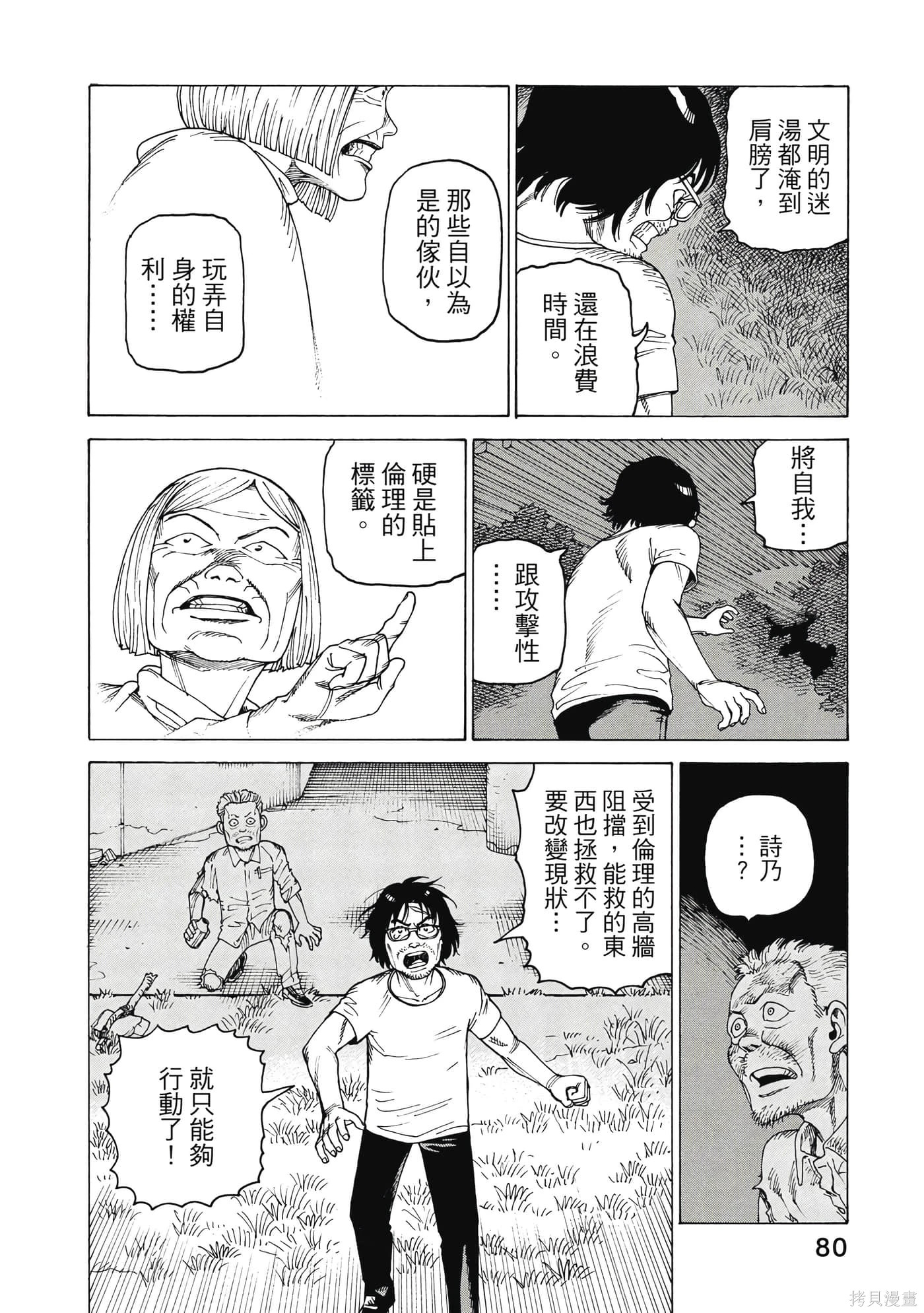 第08卷 第81页