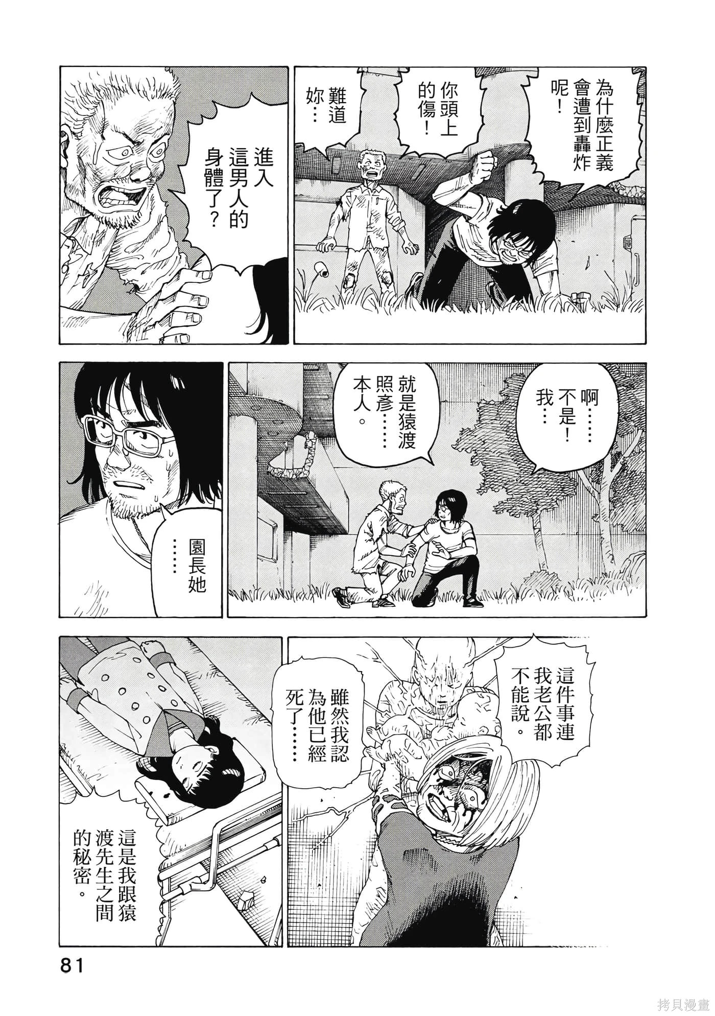 第08卷 第82页