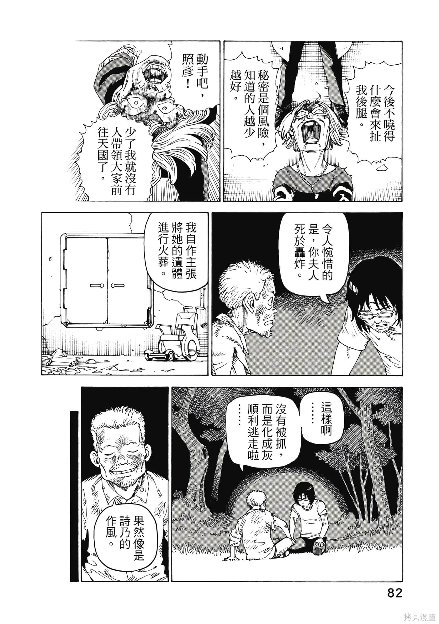 第08卷 第83页