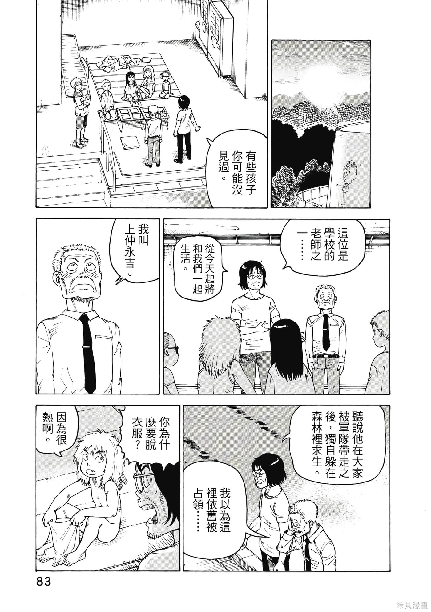 第08卷 第84页