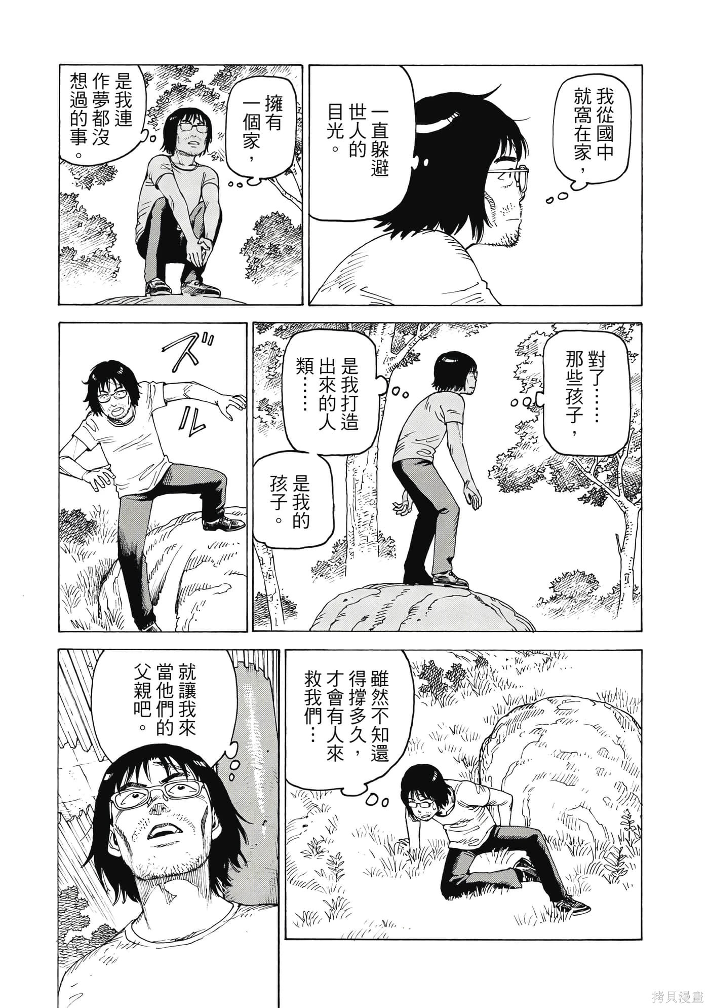 第08卷 第86页