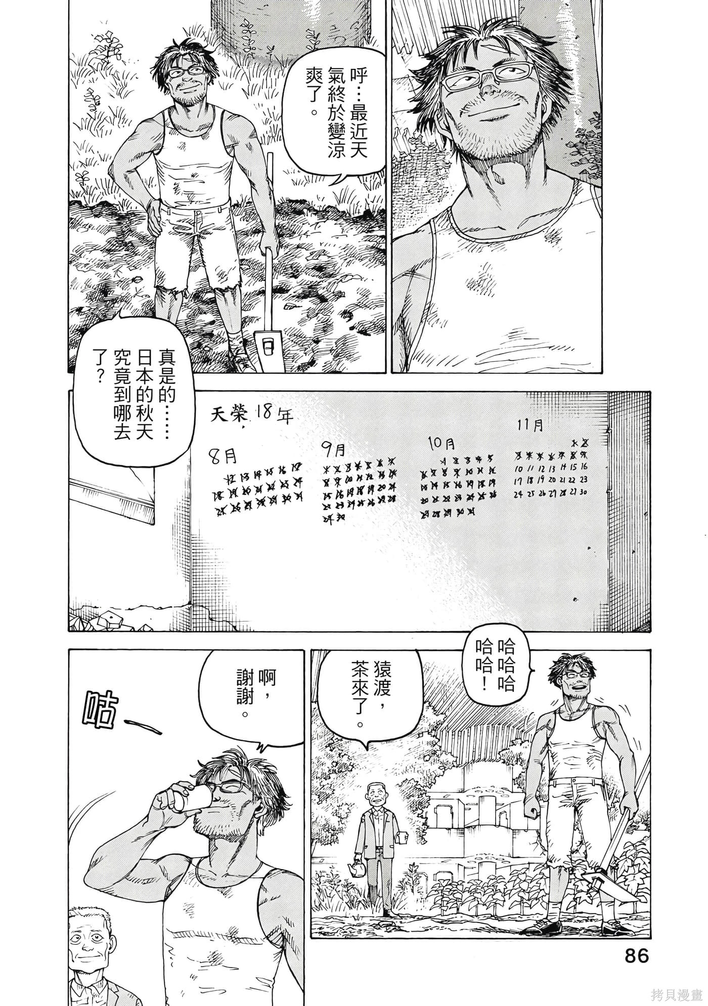 第08卷 第87页
