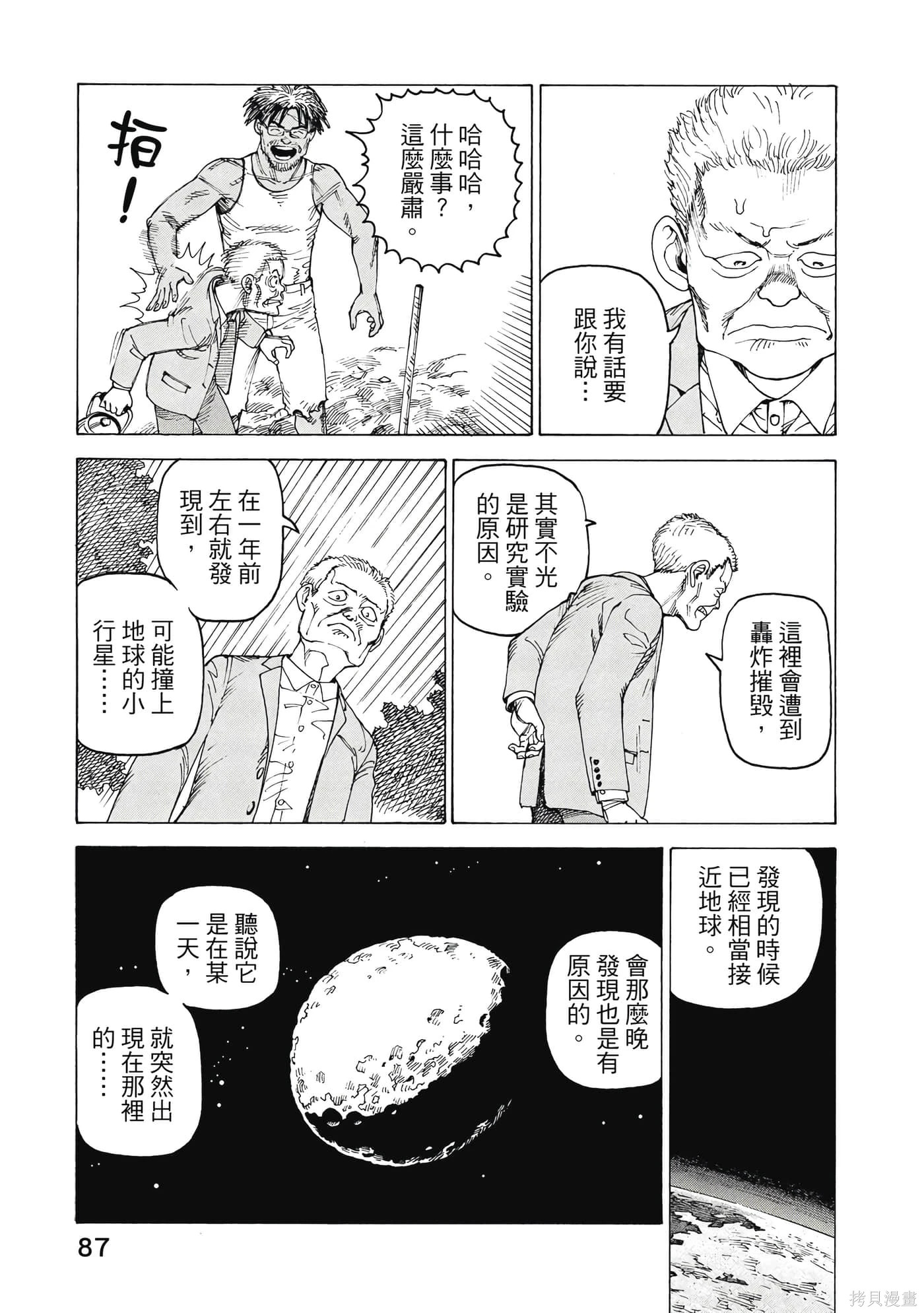 第08卷 第88页