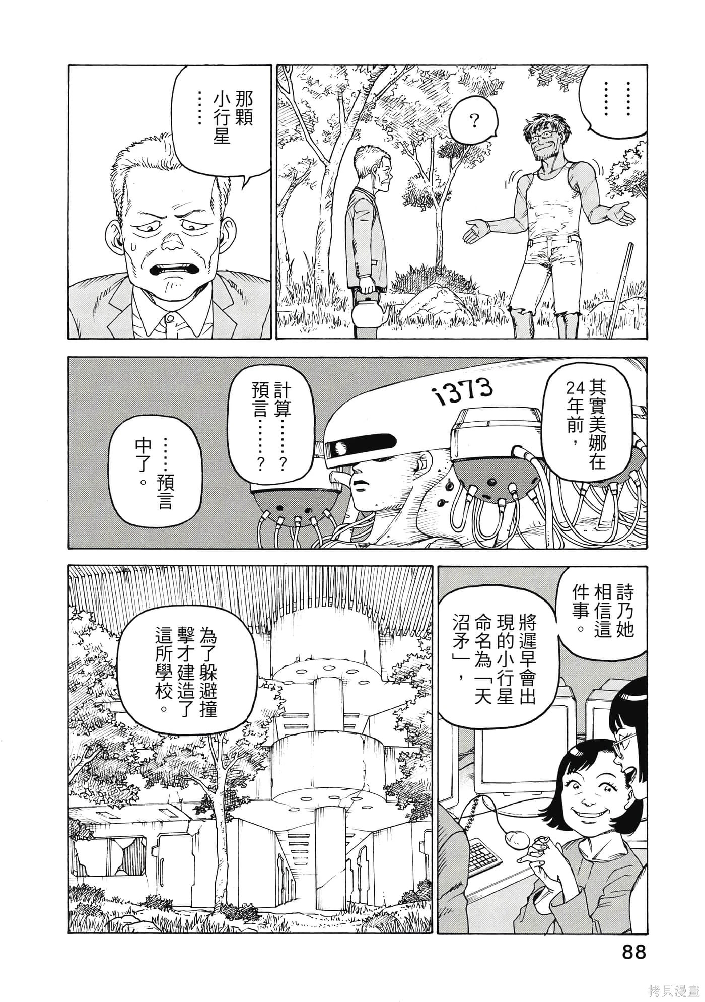 第08卷 第89页