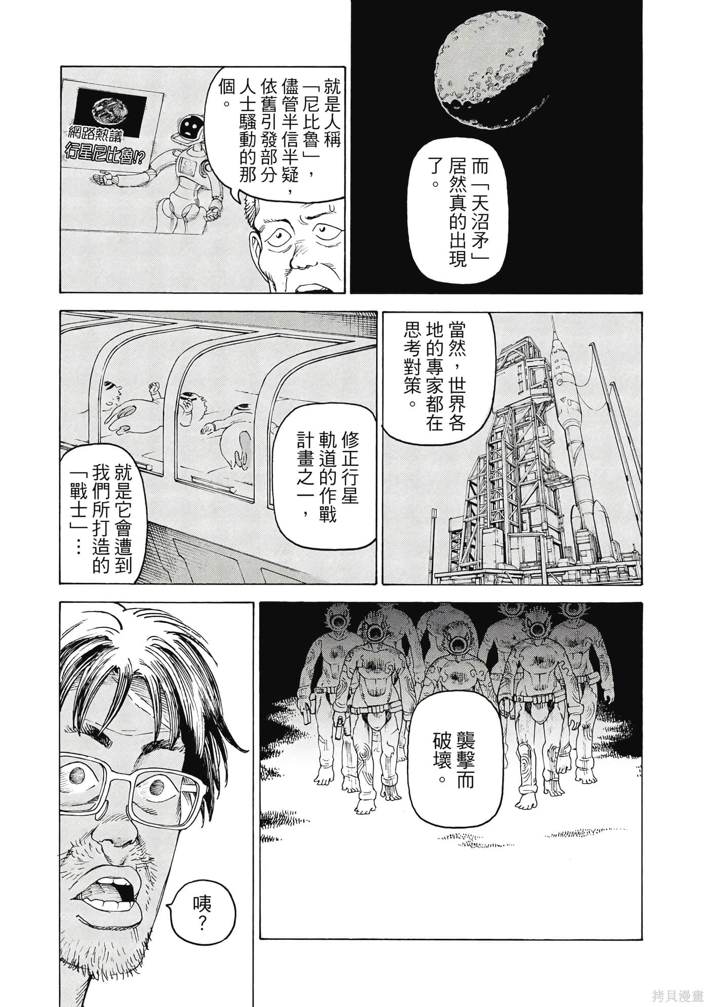 第08卷 第90页