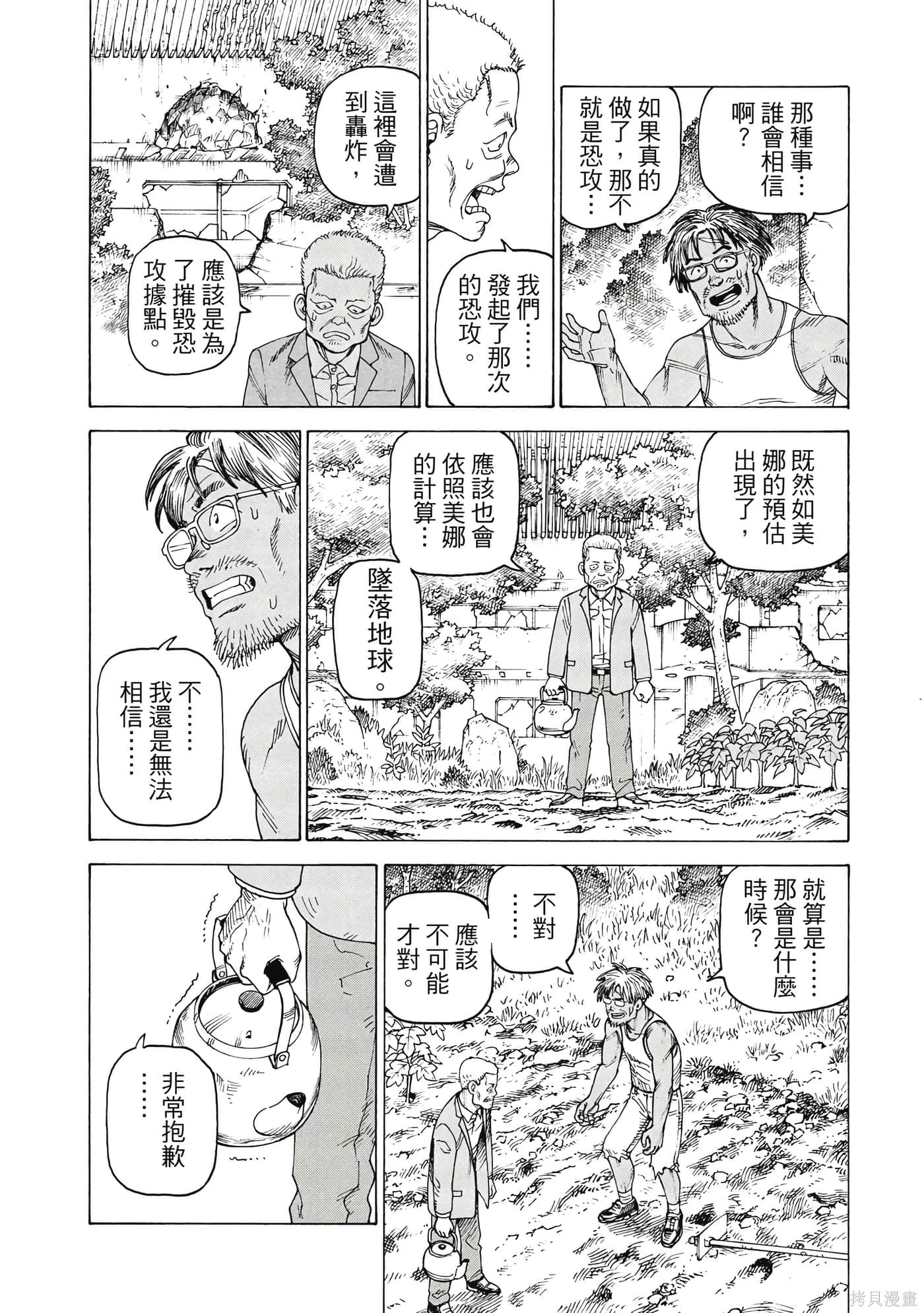 第08卷 第91页