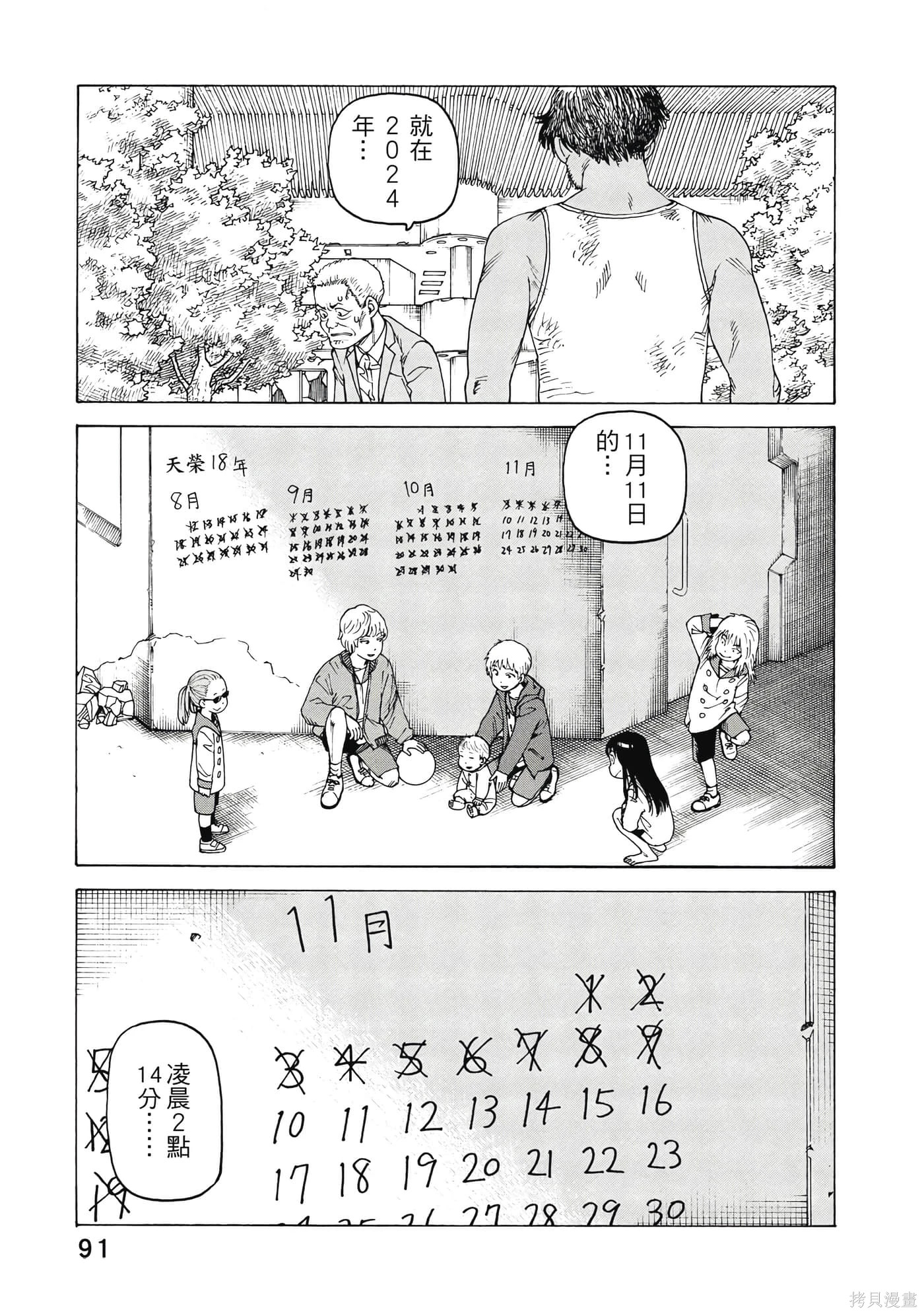 第08卷 第92页