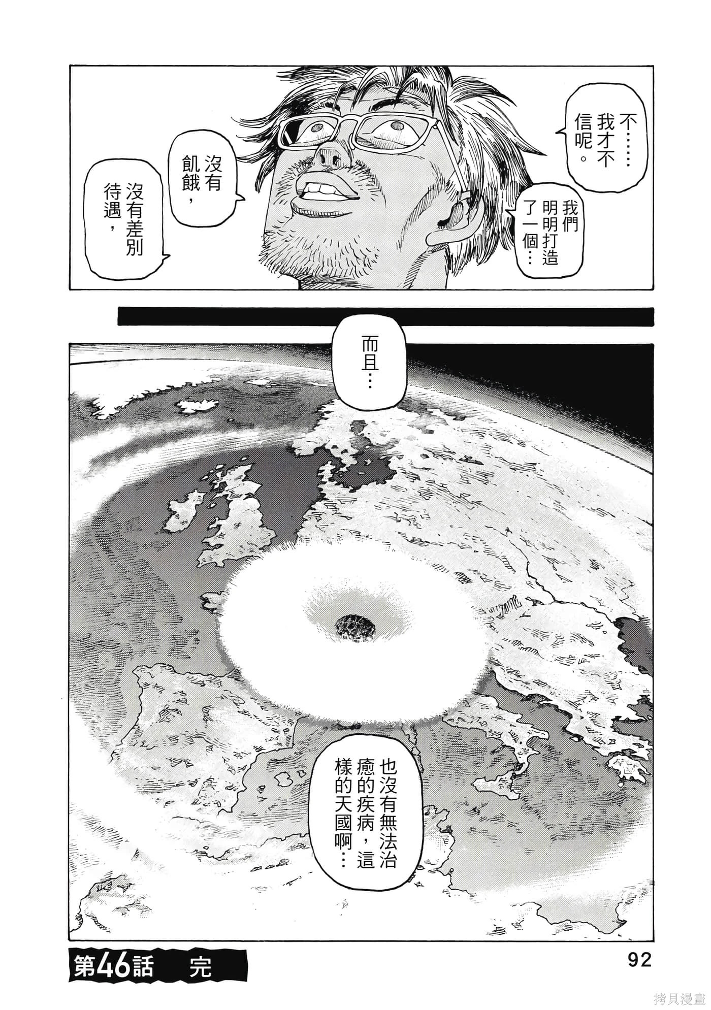 第08卷 第93页