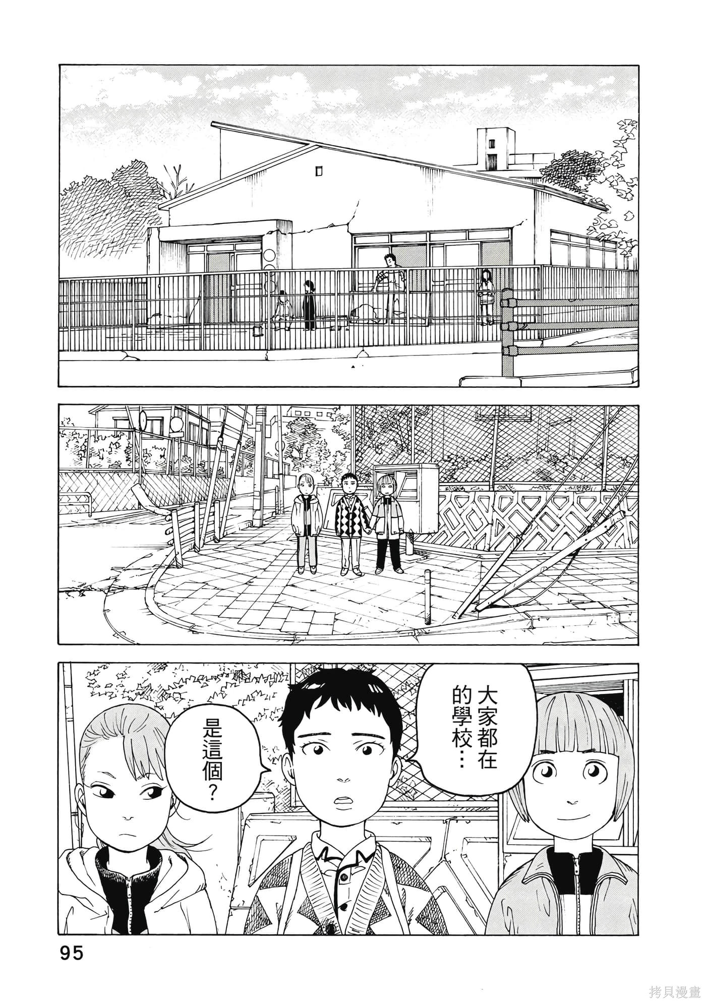 第08卷 第96页