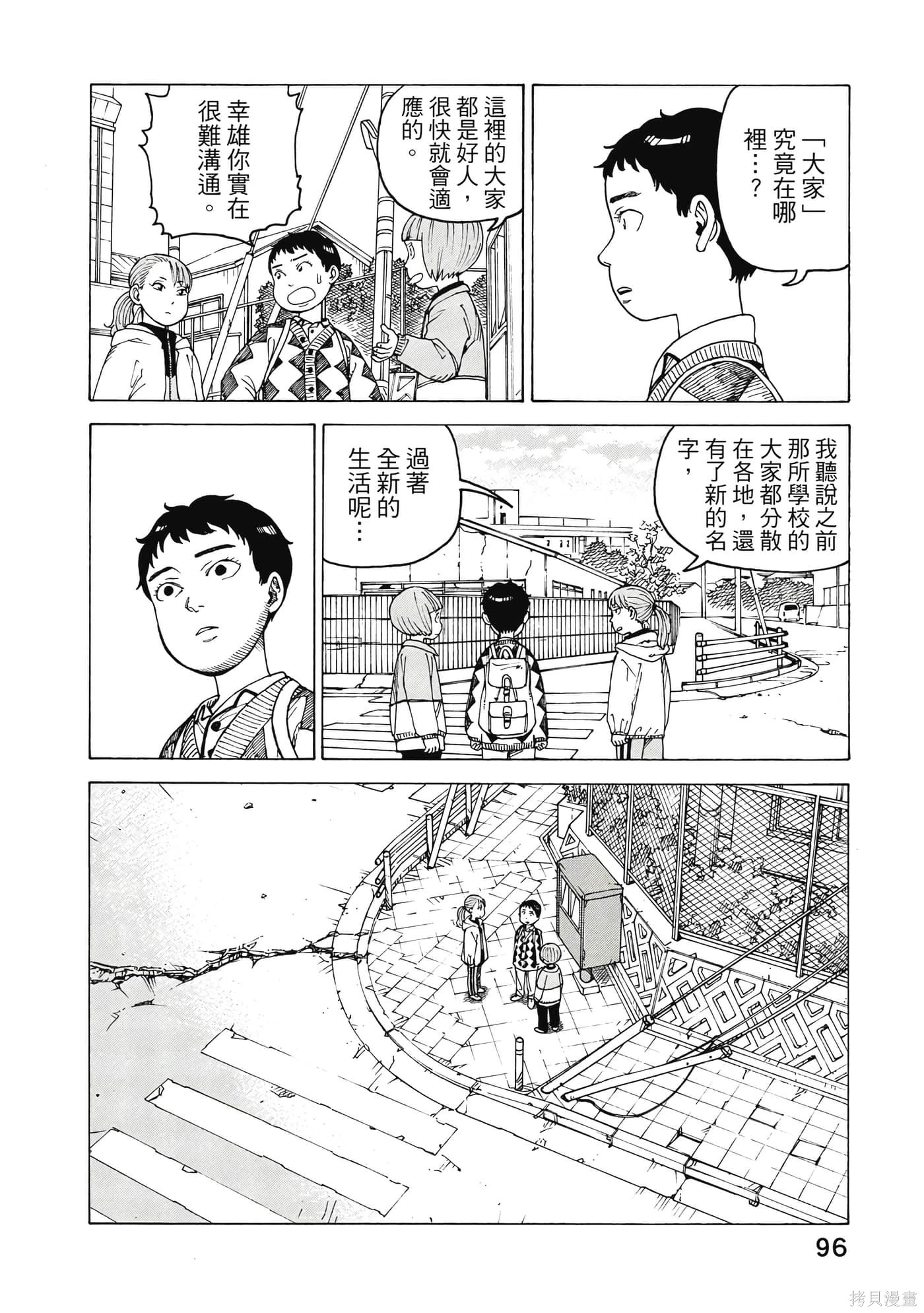 第08卷 第97页