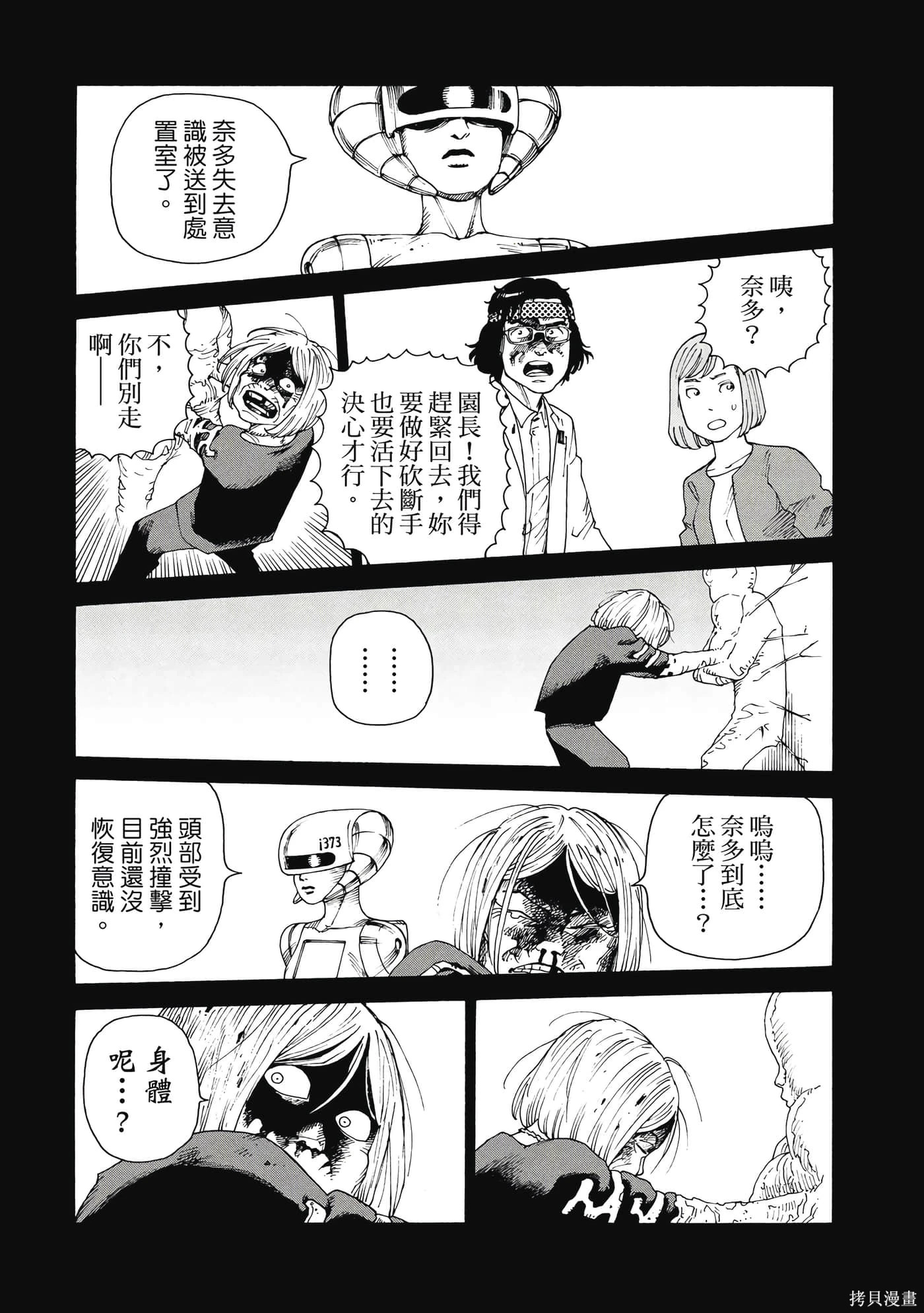 第08卷 第98页
