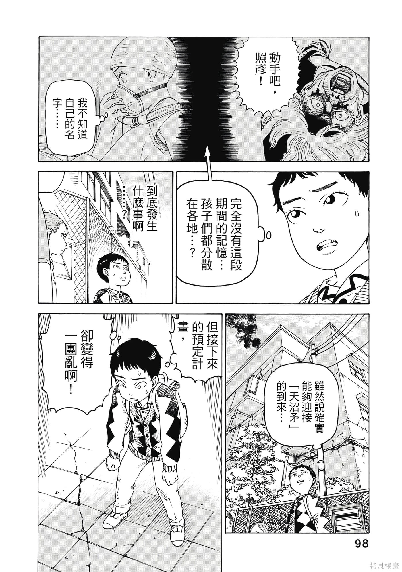 第08卷 第99页