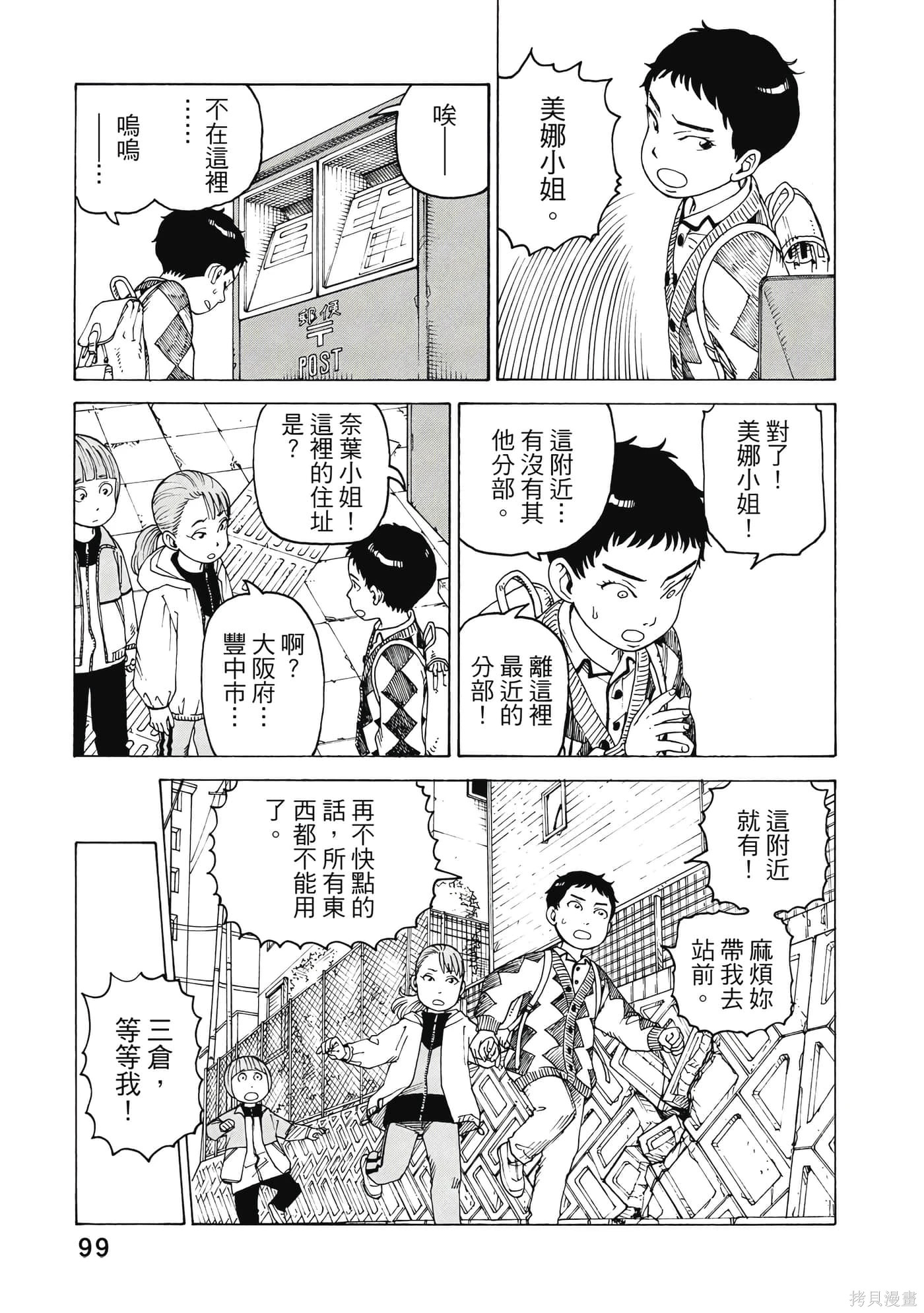 第08卷 第100页