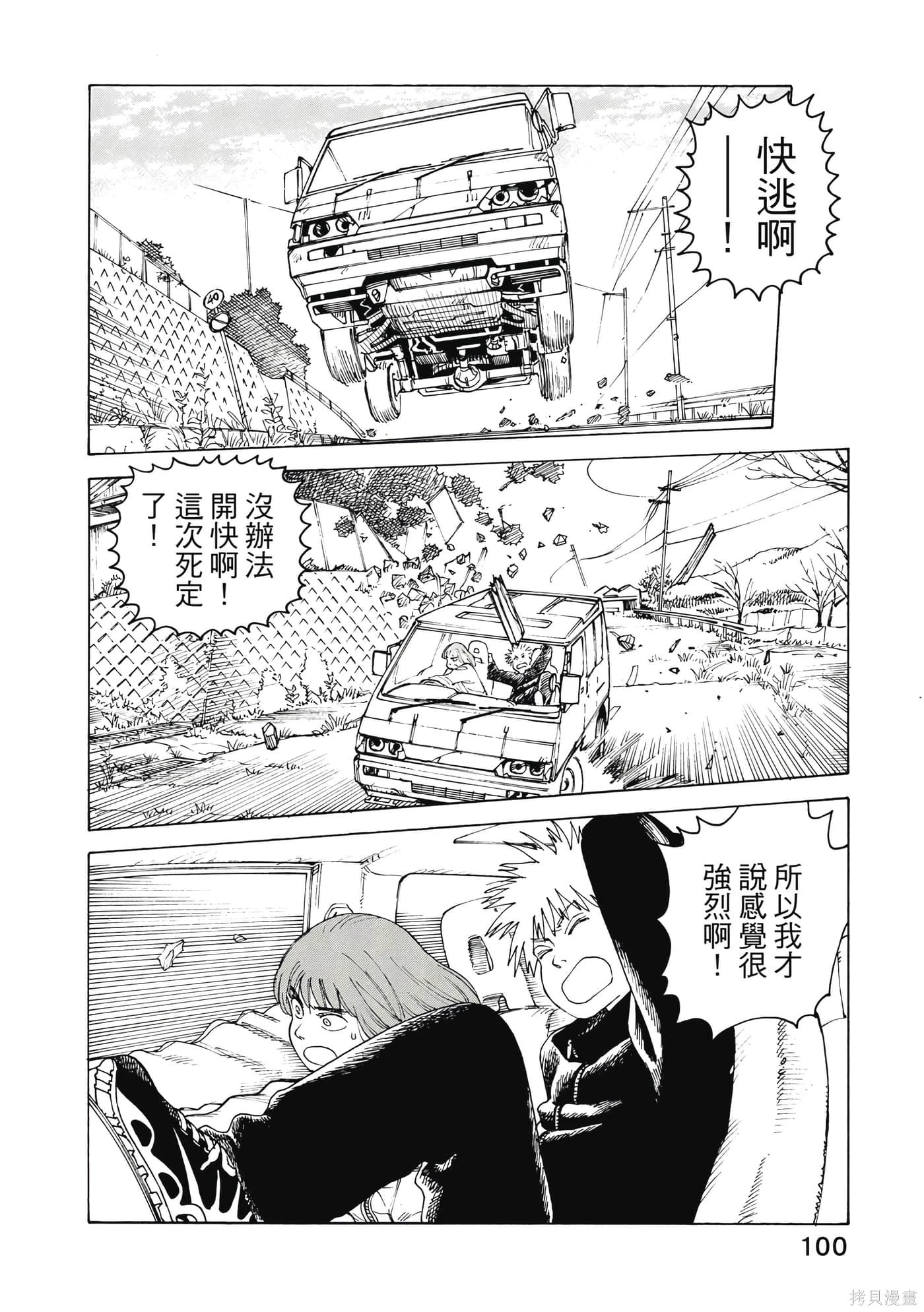 第08卷 第101页