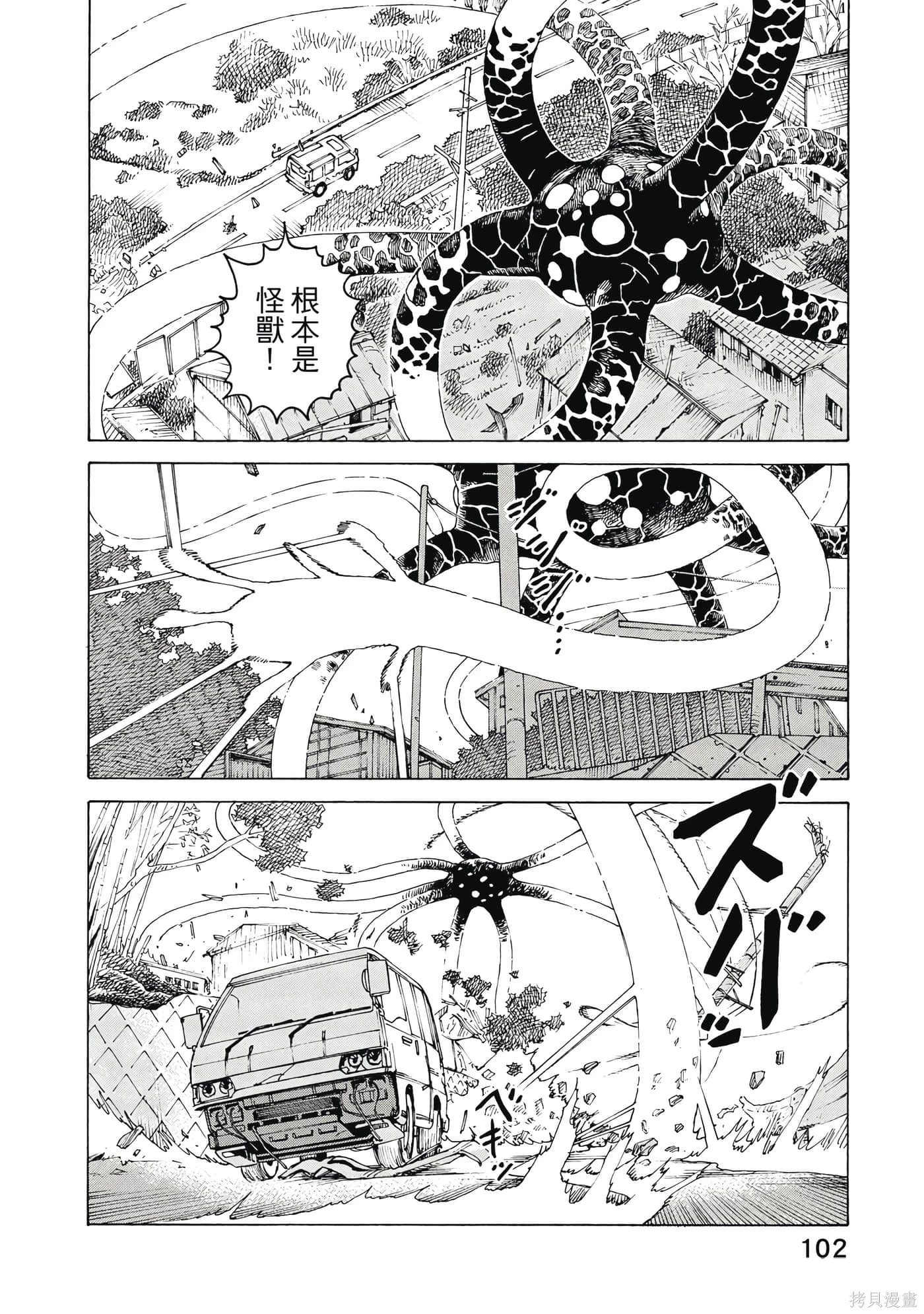 第08卷 第103页