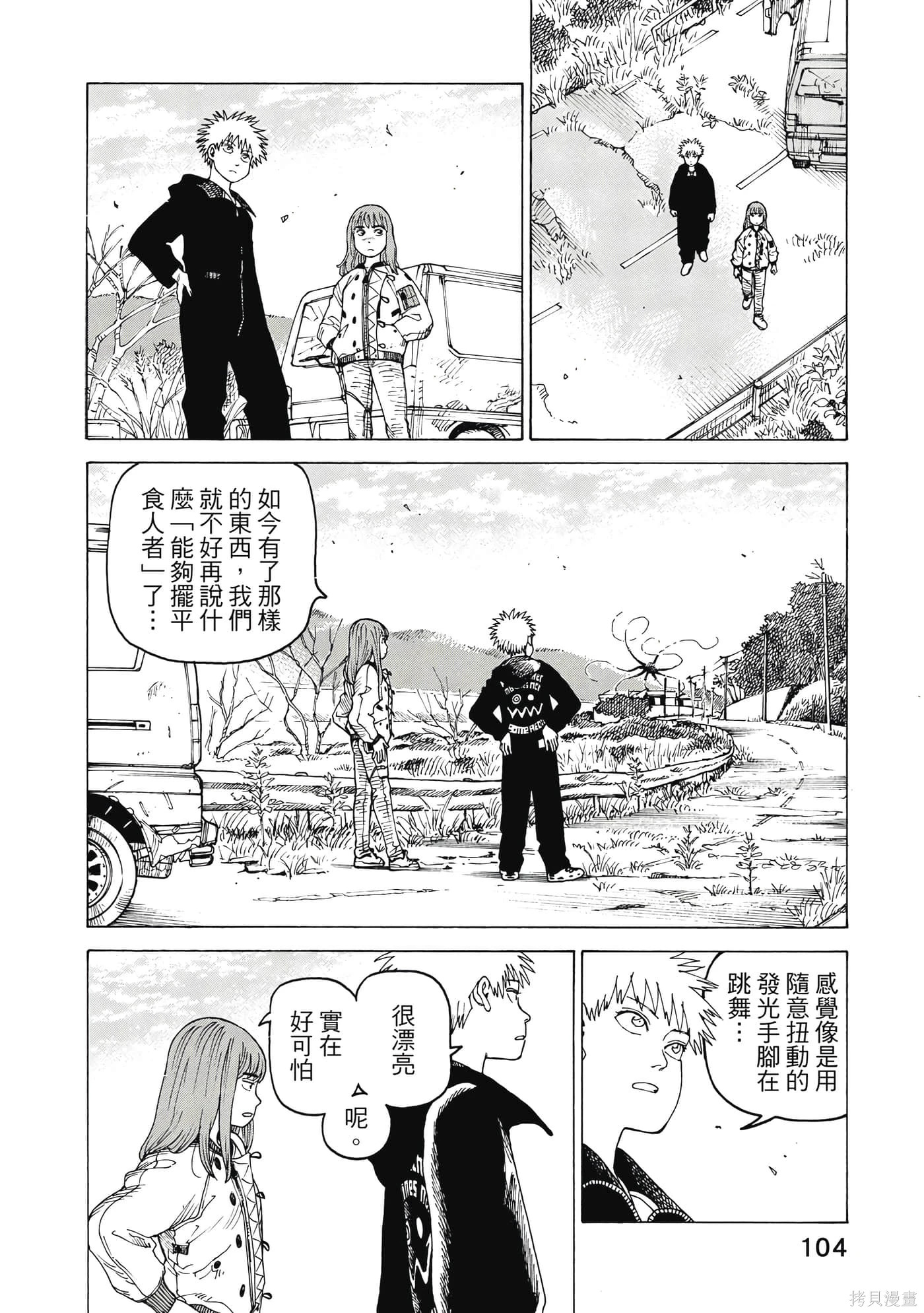 第08卷 第105页