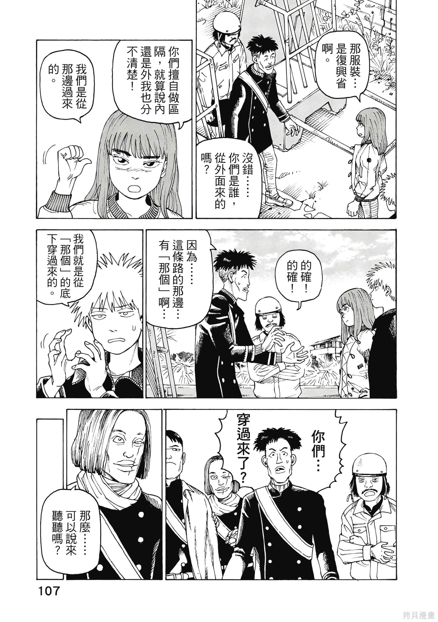 第08卷 第108页