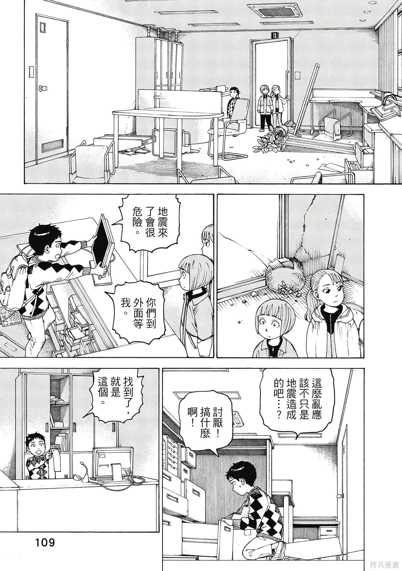 第08卷 第110页