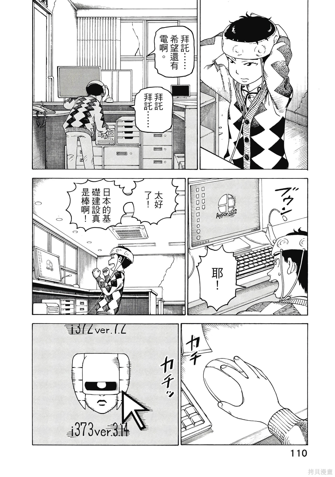 第08卷 第111页
